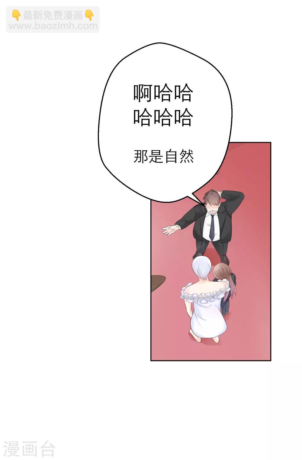 第4话 被经理看上了？-第6话