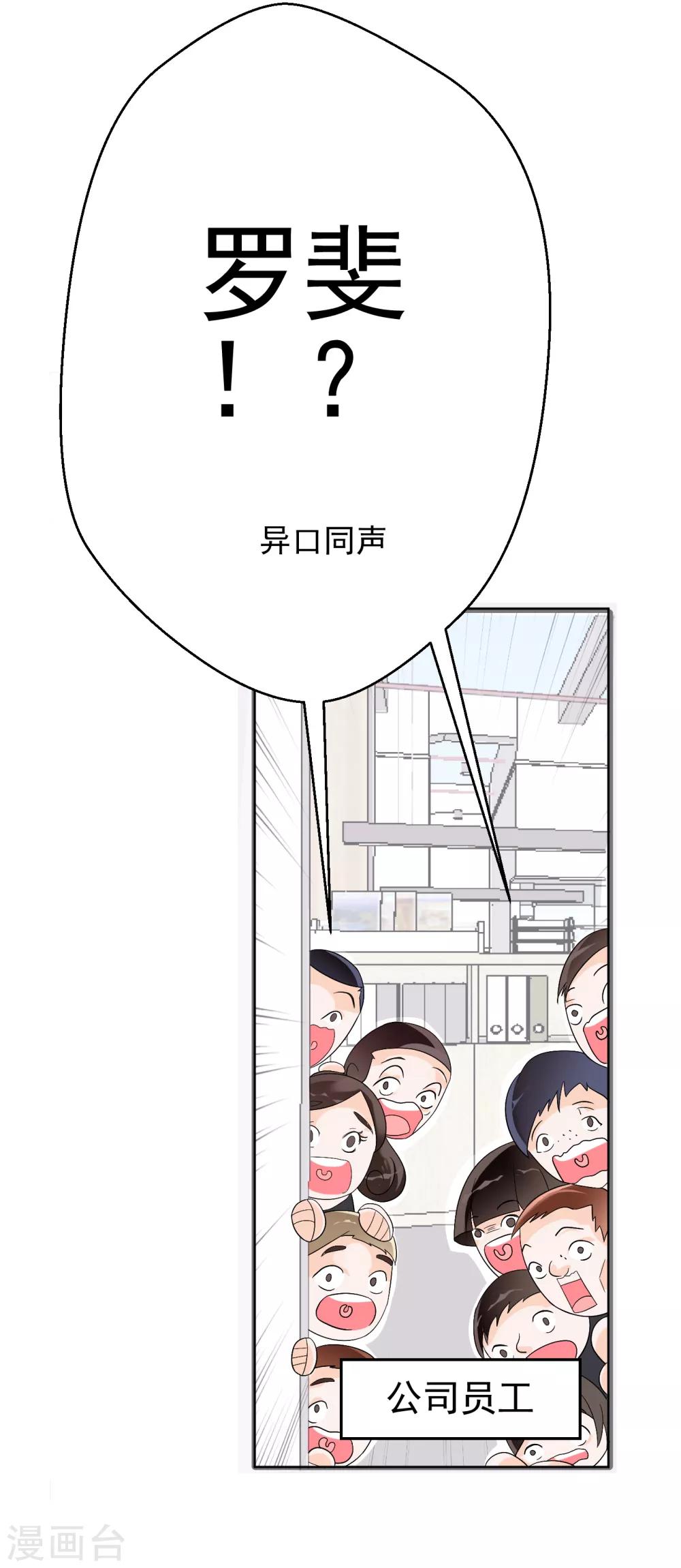 第4话 被经理看上了？-第6话