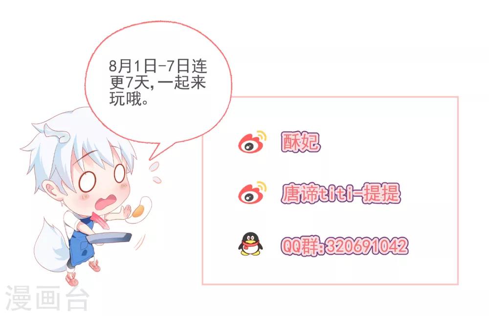 第4话 被经理看上了？-第6话