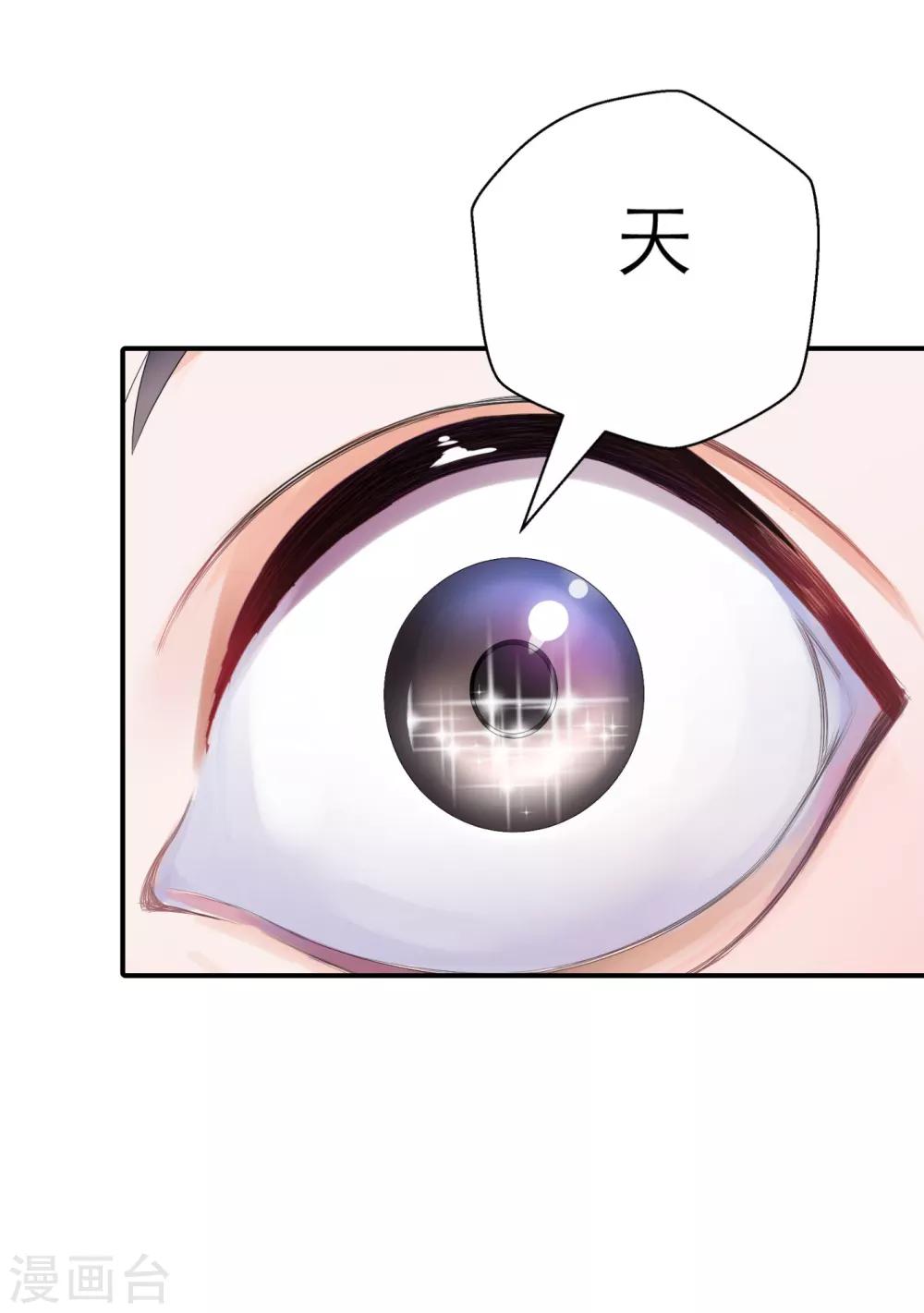 第4话 被经理看上了？-第6话