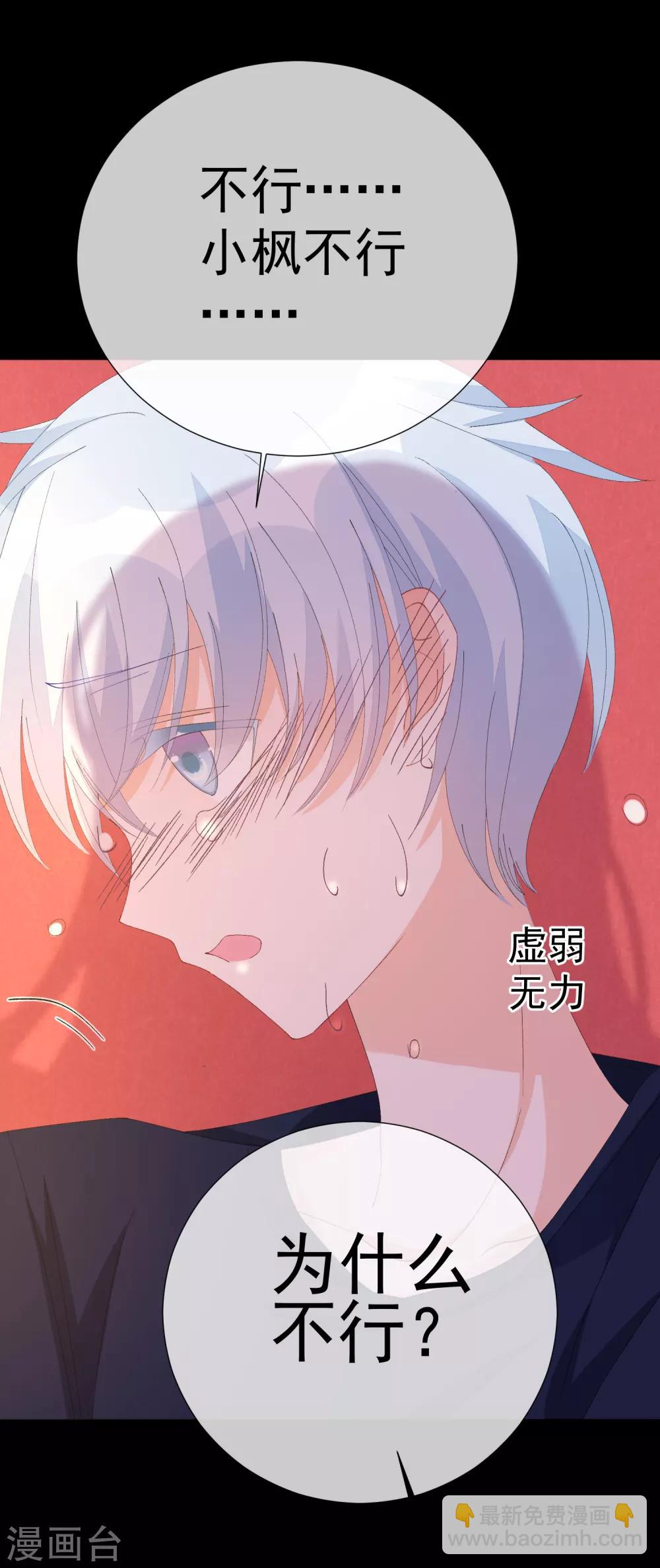第46话 真相(1/2)-第52话