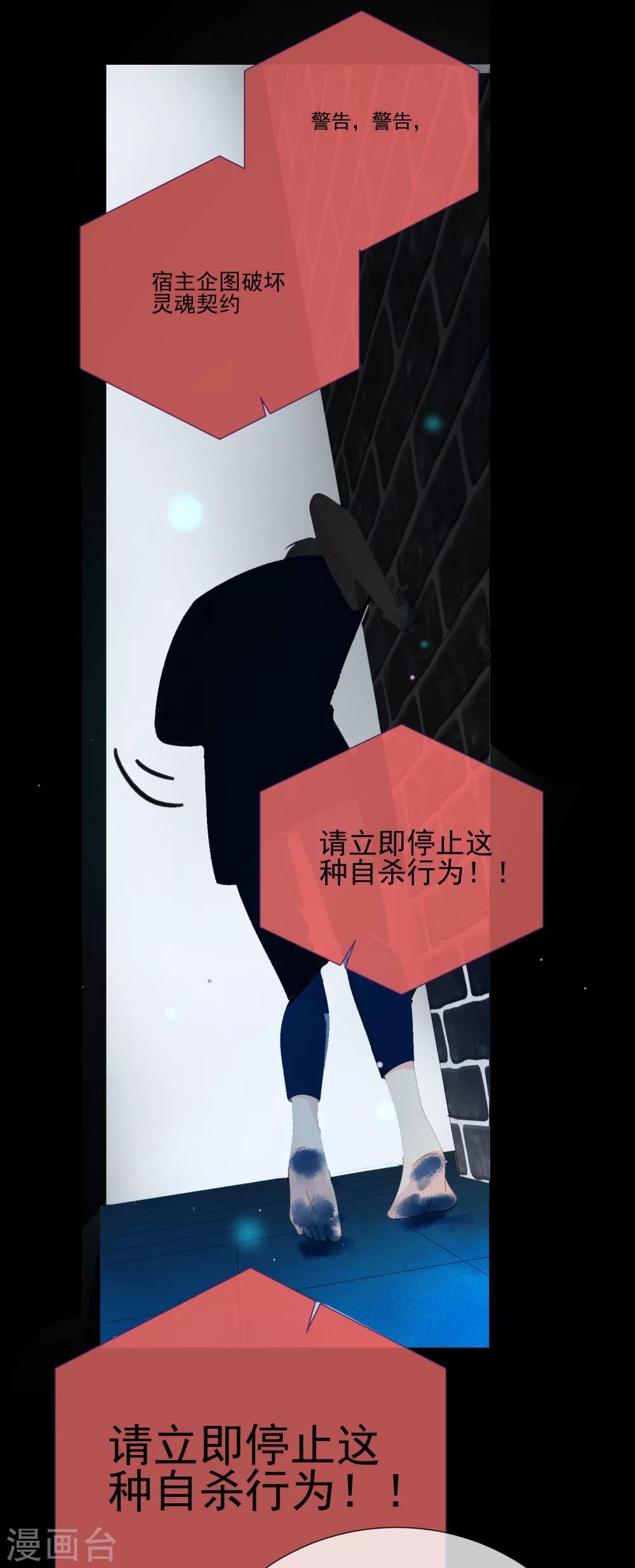 第46话 真相(1/2)-第52话