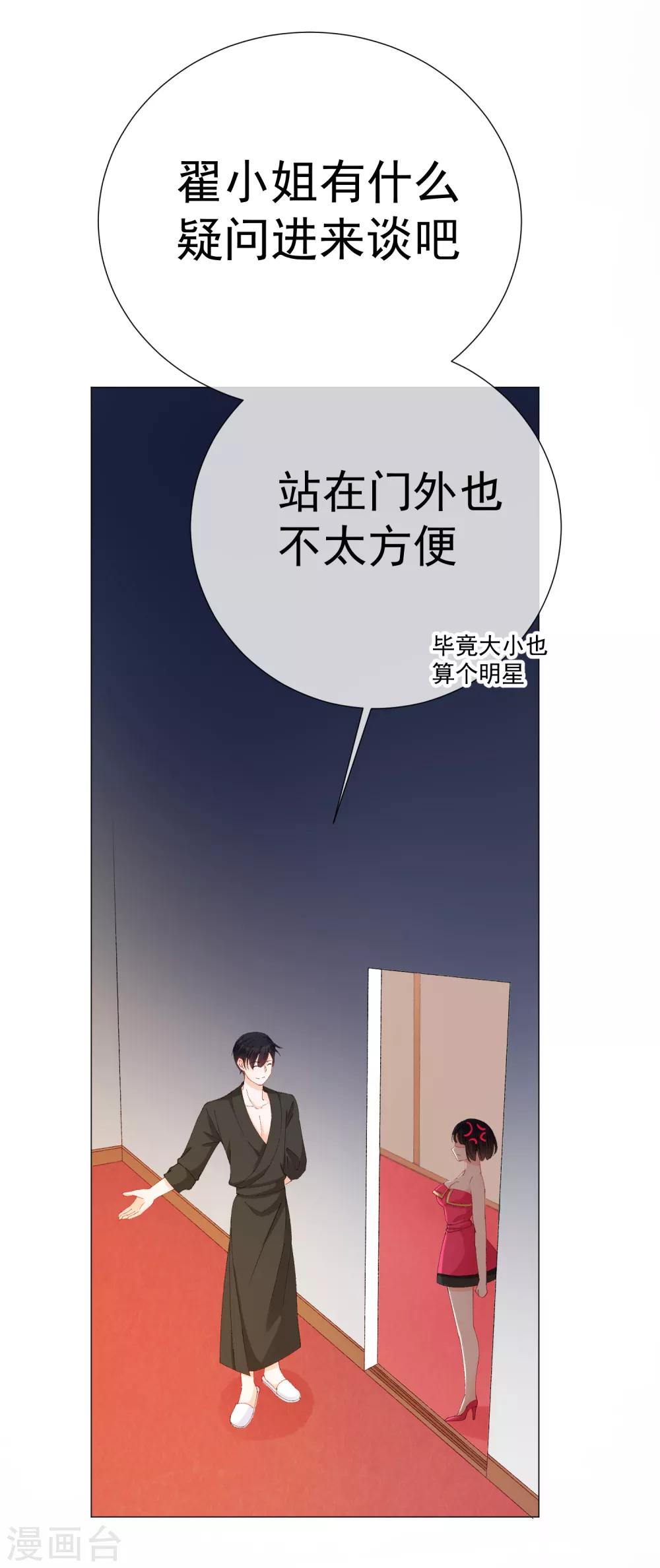 第46话 真相(1/2)-第52话