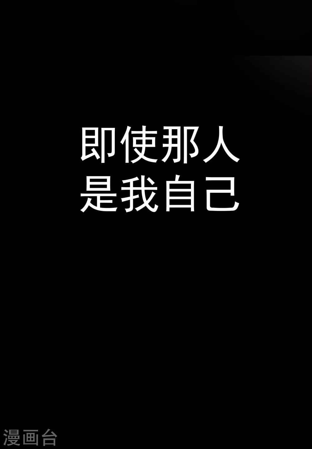 第46话 真相(1/2)-第52话