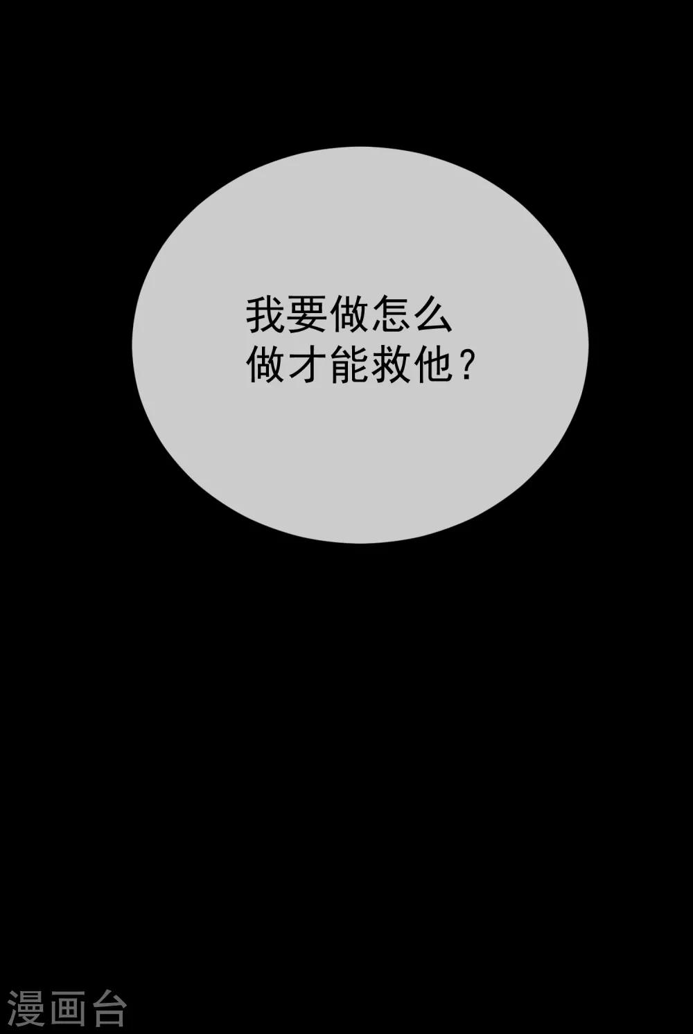 第48话 唯一(1/2)-第54话