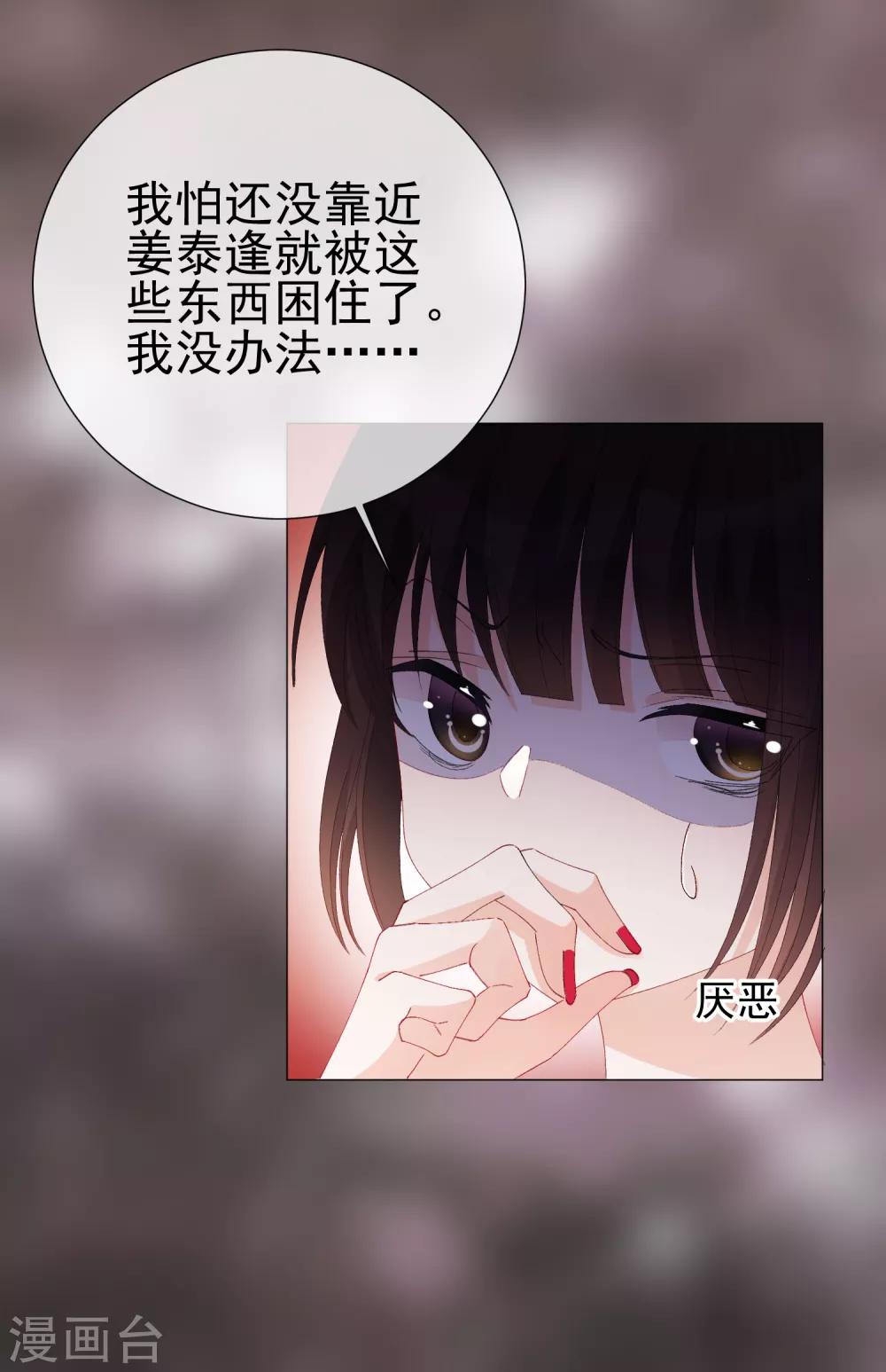 第48话 唯一(1/2)-第54话