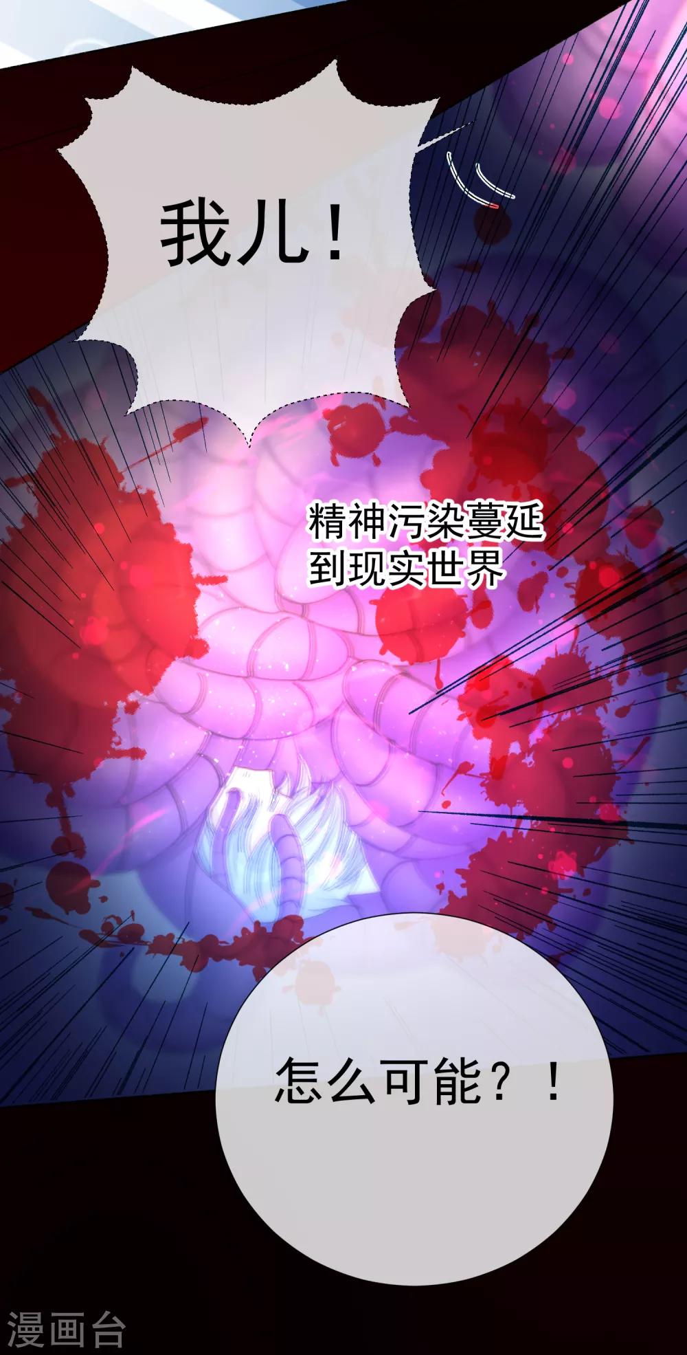 第48话 唯一(1/2)-第54话