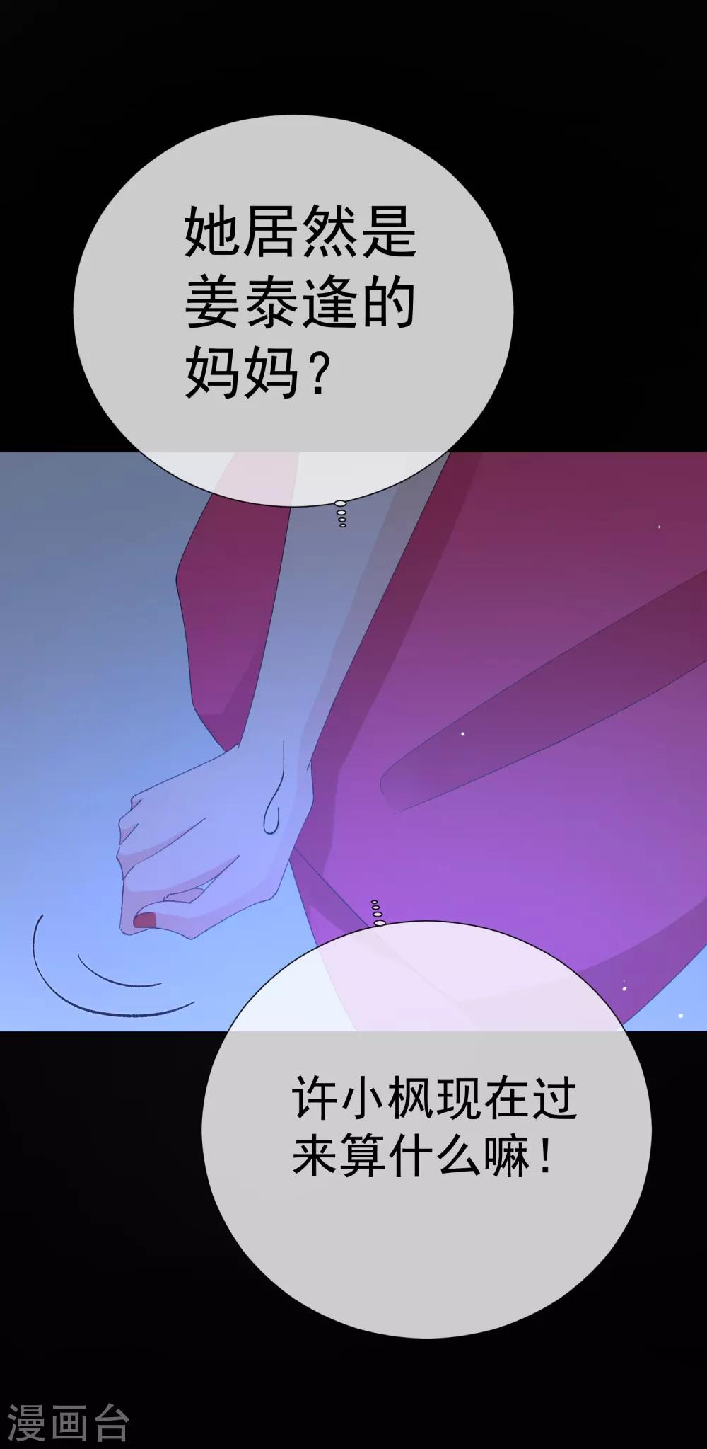 第48话 唯一(1/2)-第54话