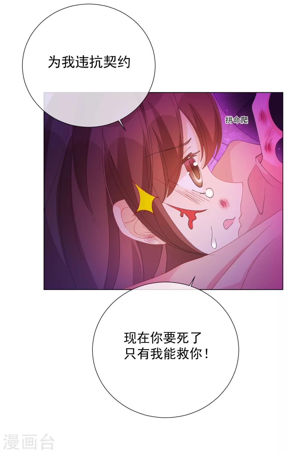 第50话 拯救2-第56话