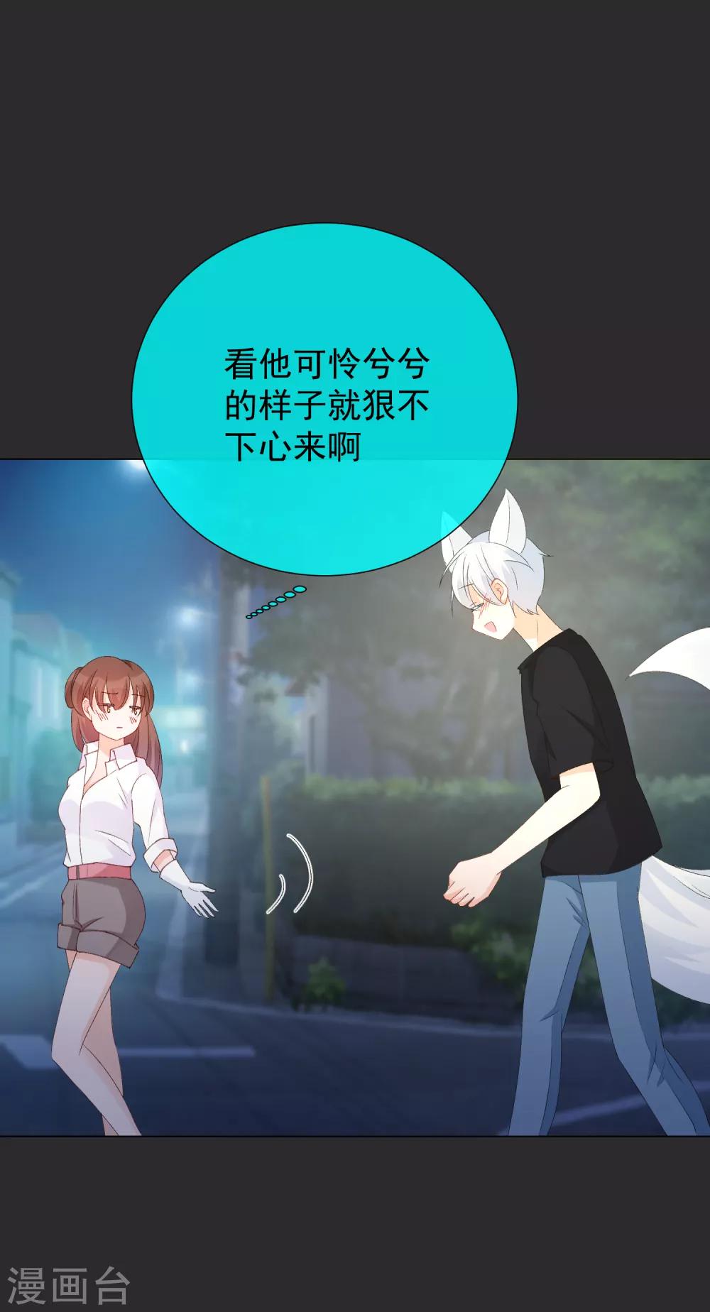 第52话 我要分居1-第58话
