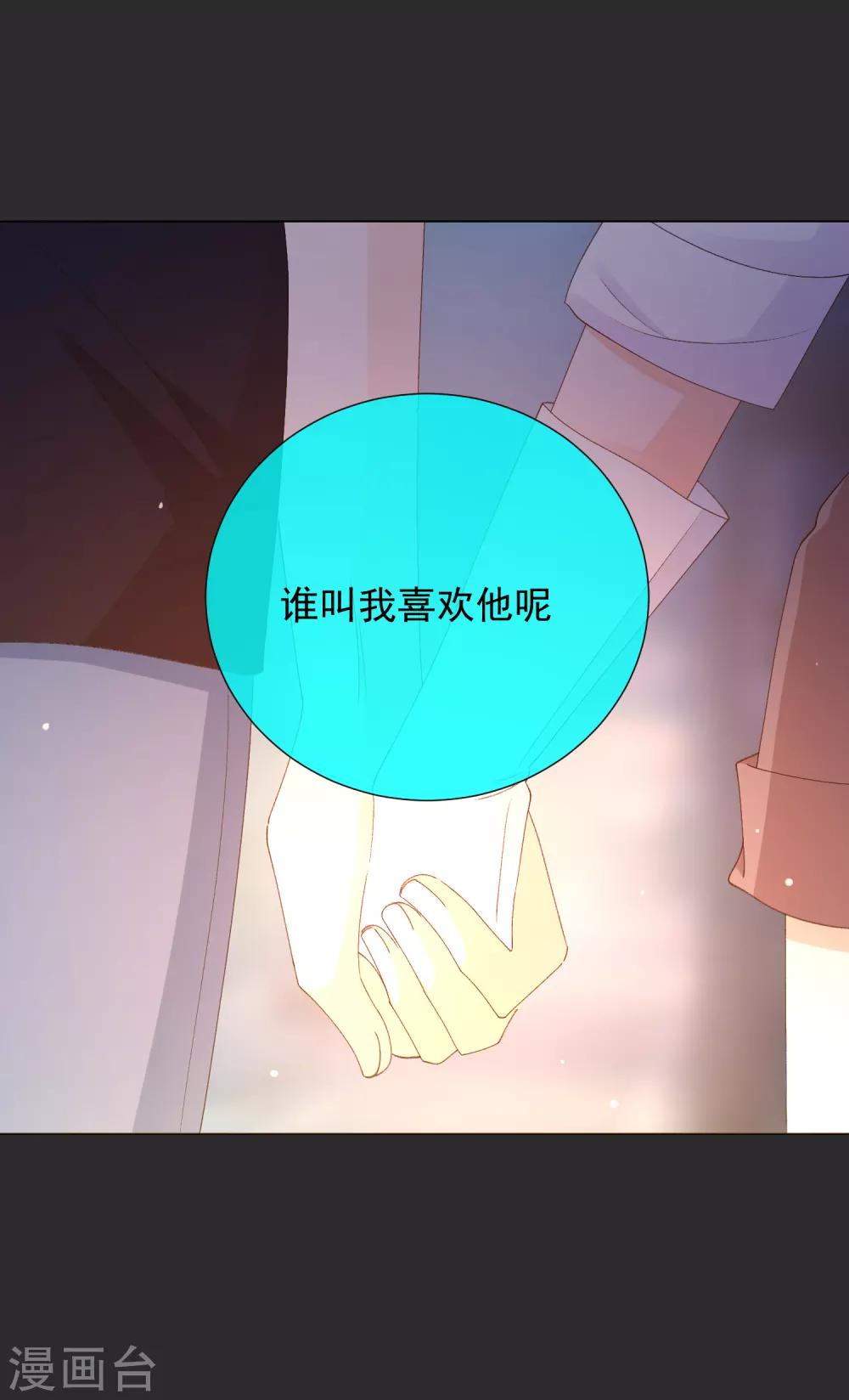 第52话 我要分居1-第58话