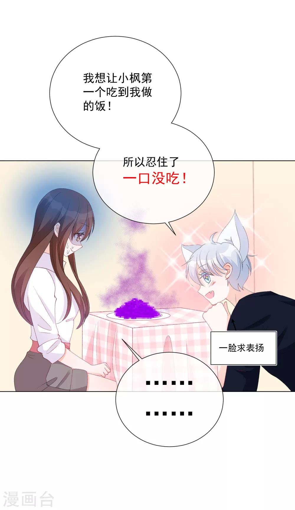 第52话 我要分居1-第58话