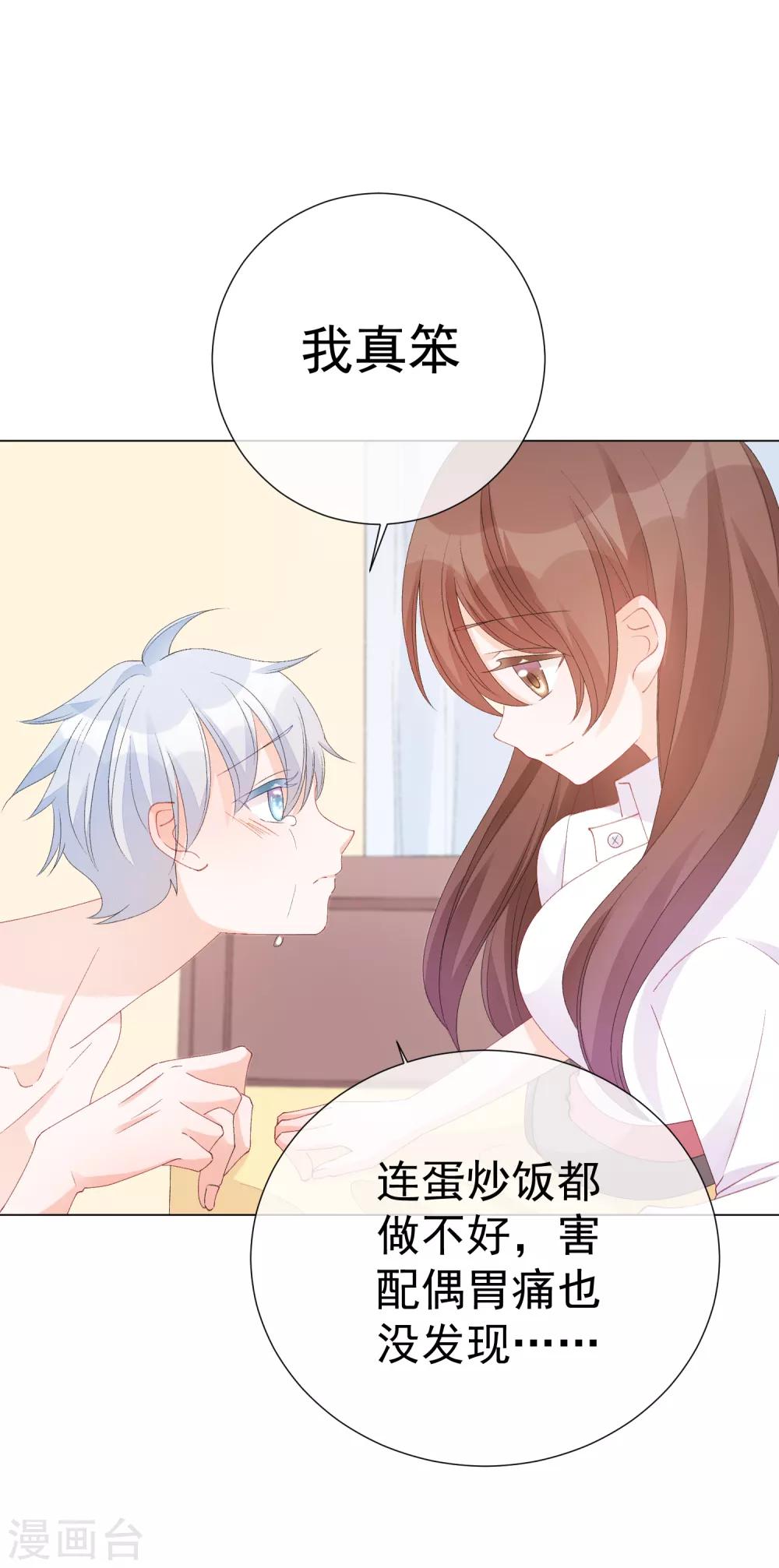 第52话 我要分居1-第58话