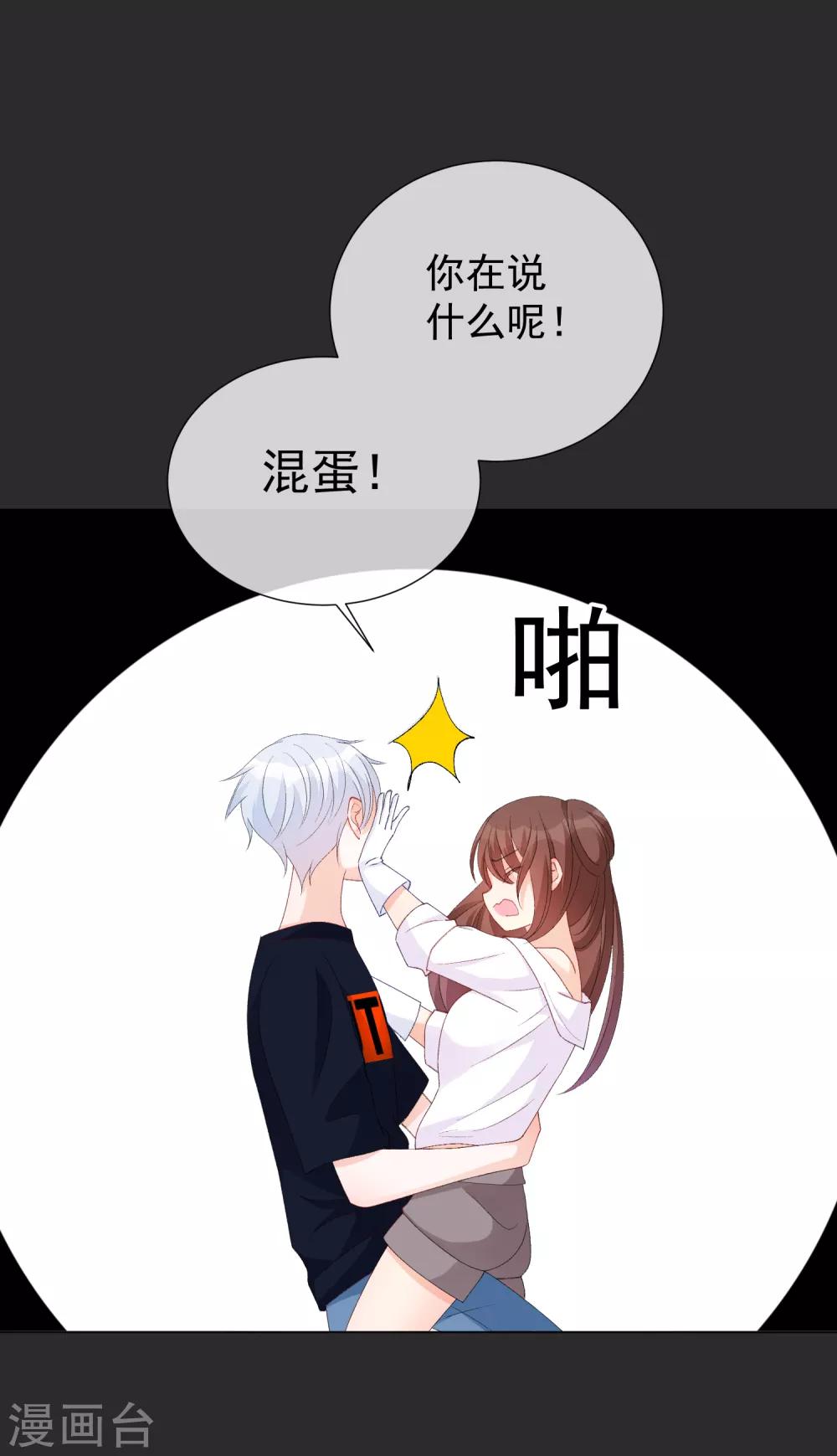 第52话 我要分居1-第58话