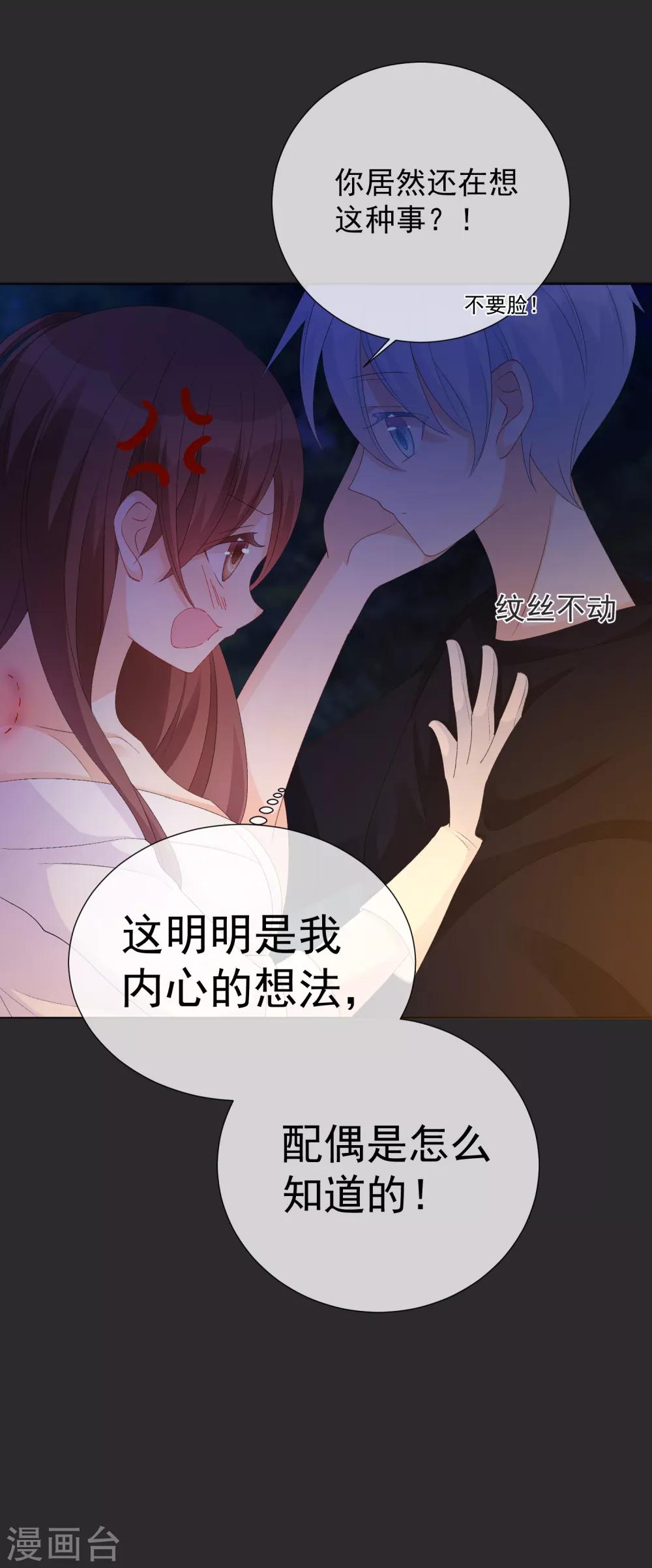 第52话 我要分居1-第58话