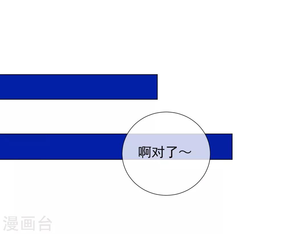 第54话 拜见岳母大人-第60话