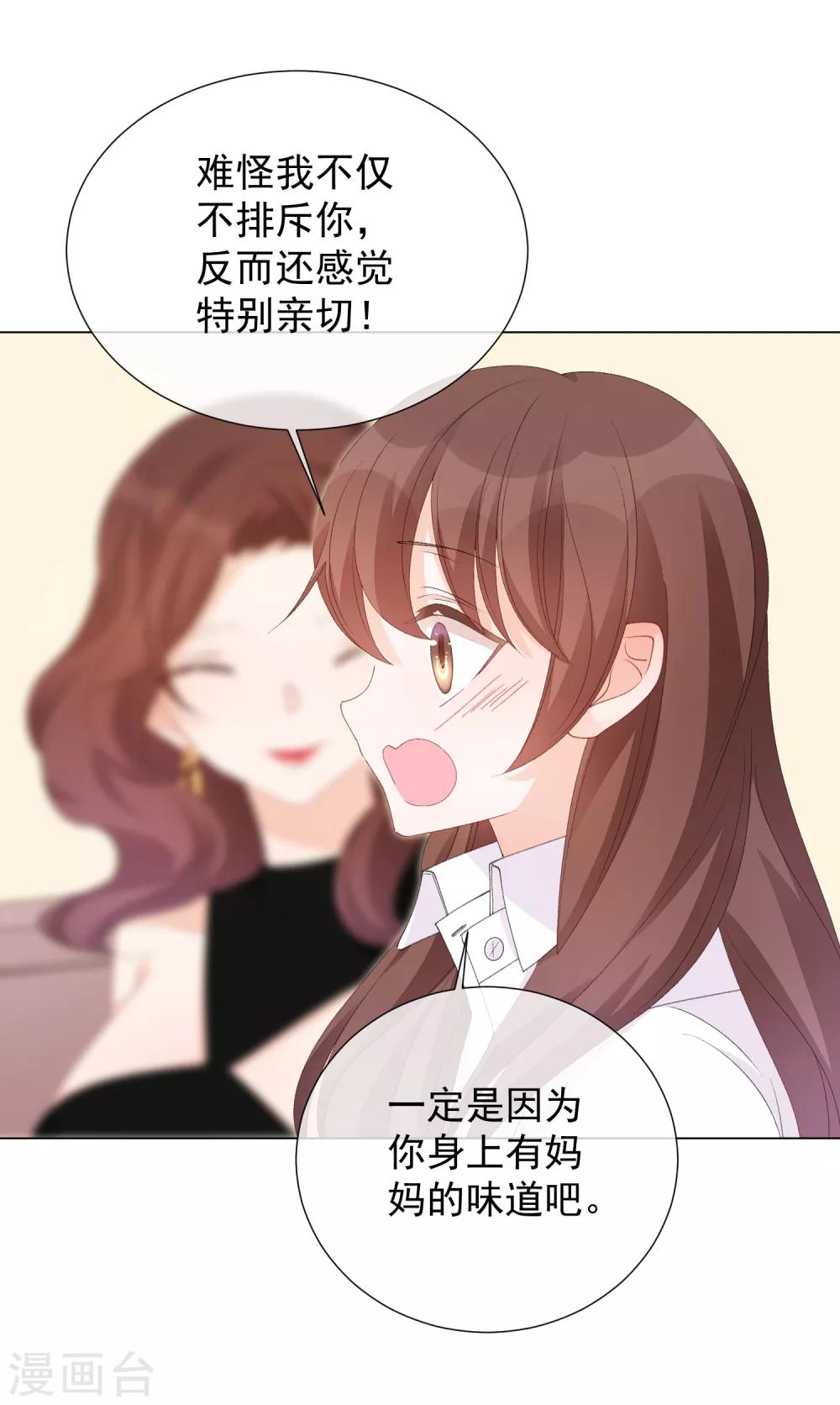 第54话 拜见岳母大人-第60话
