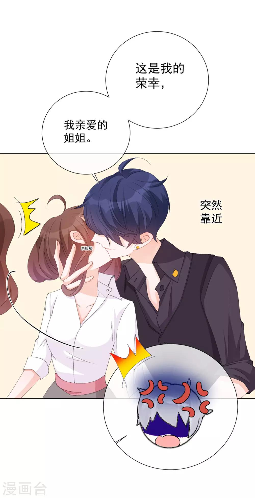 第54话 拜见岳母大人-第60话