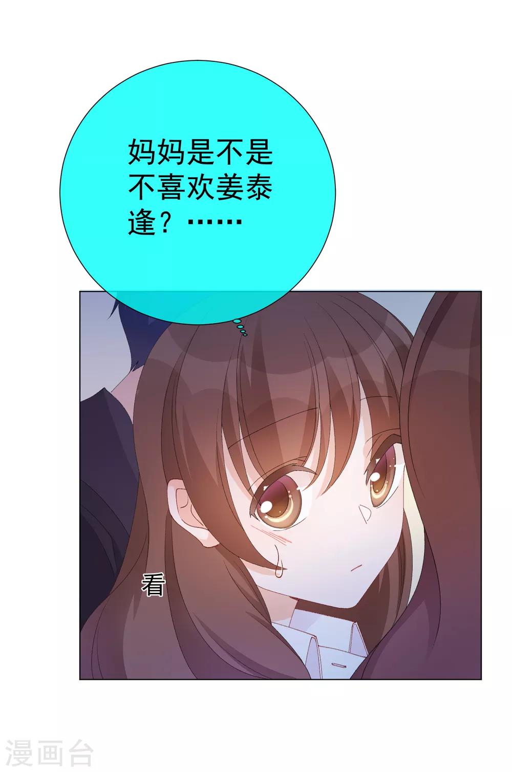 第54话 拜见岳母大人-第60话