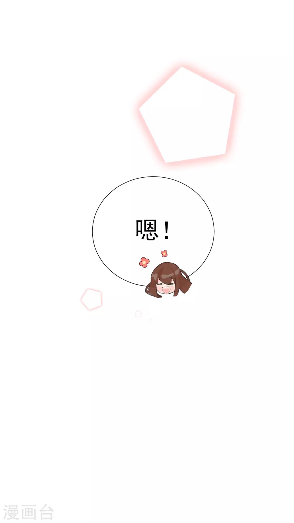 第54话 拜见岳母大人-第60话