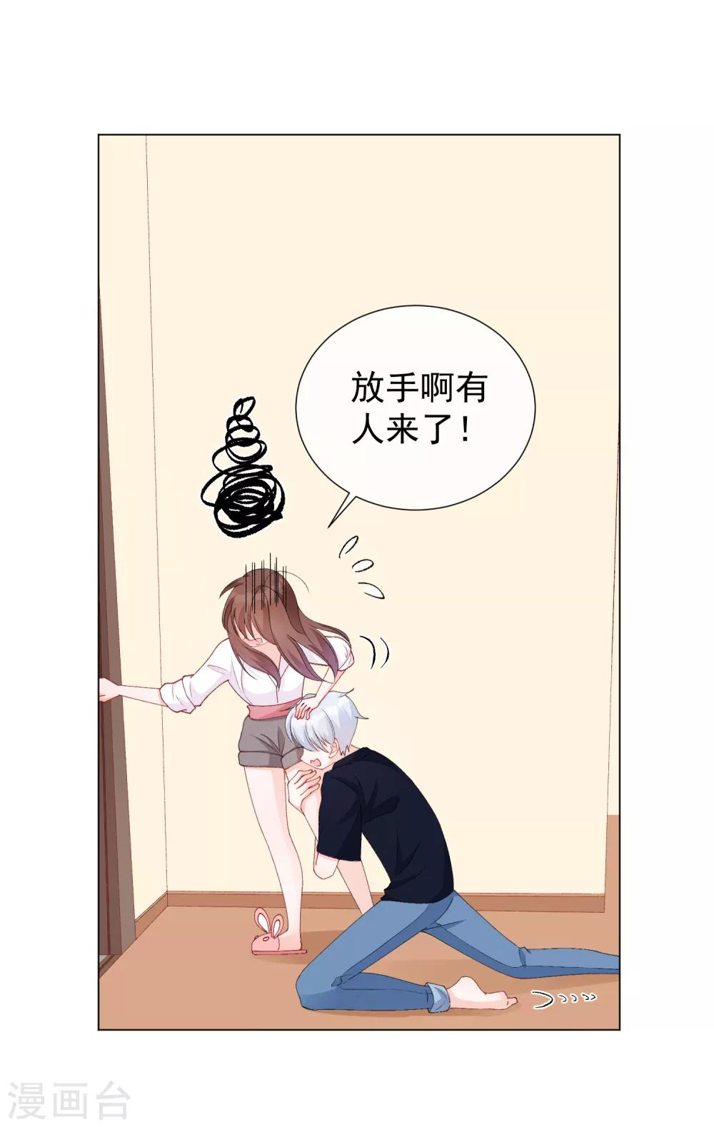 第54话 拜见岳母大人-第60话