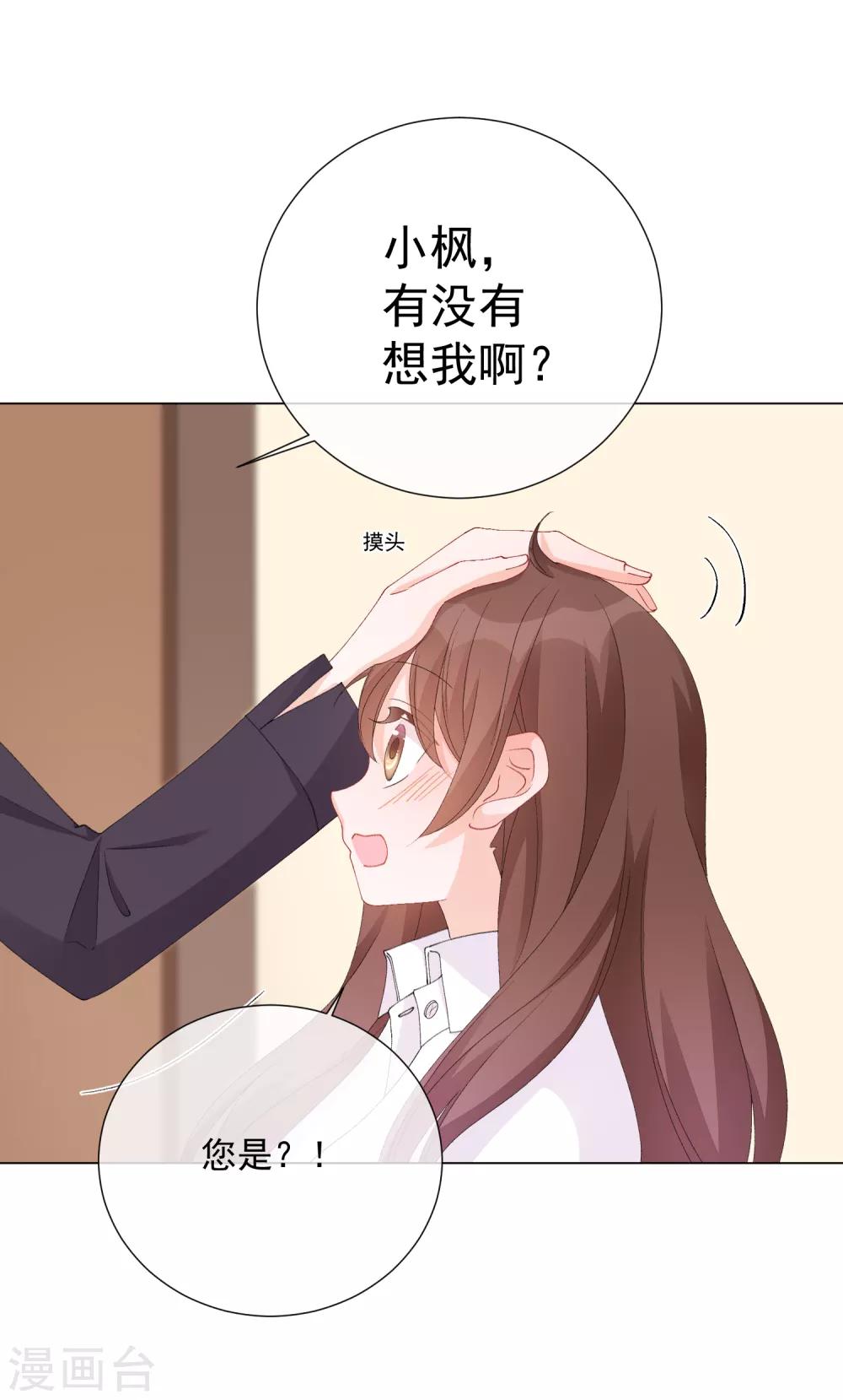 第54话 拜见岳母大人-第60话