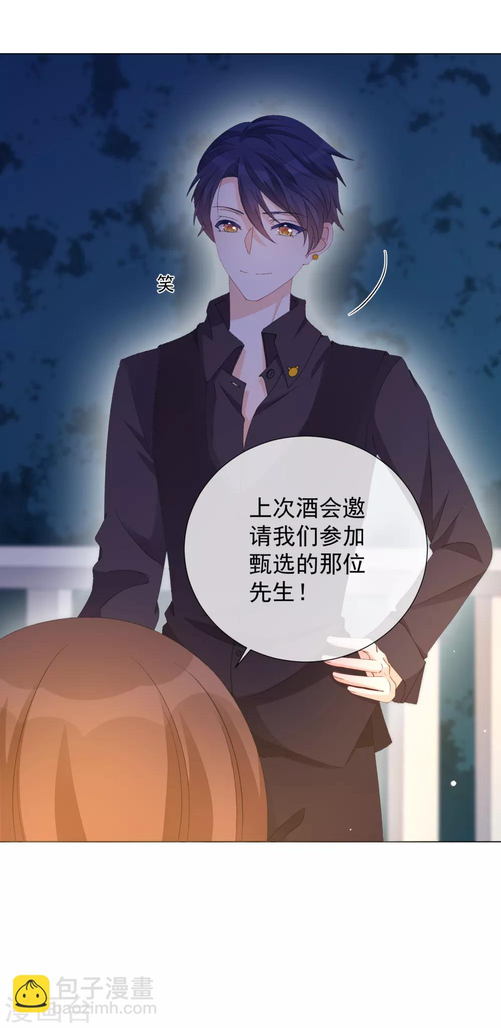第54话 拜见岳母大人-第60话