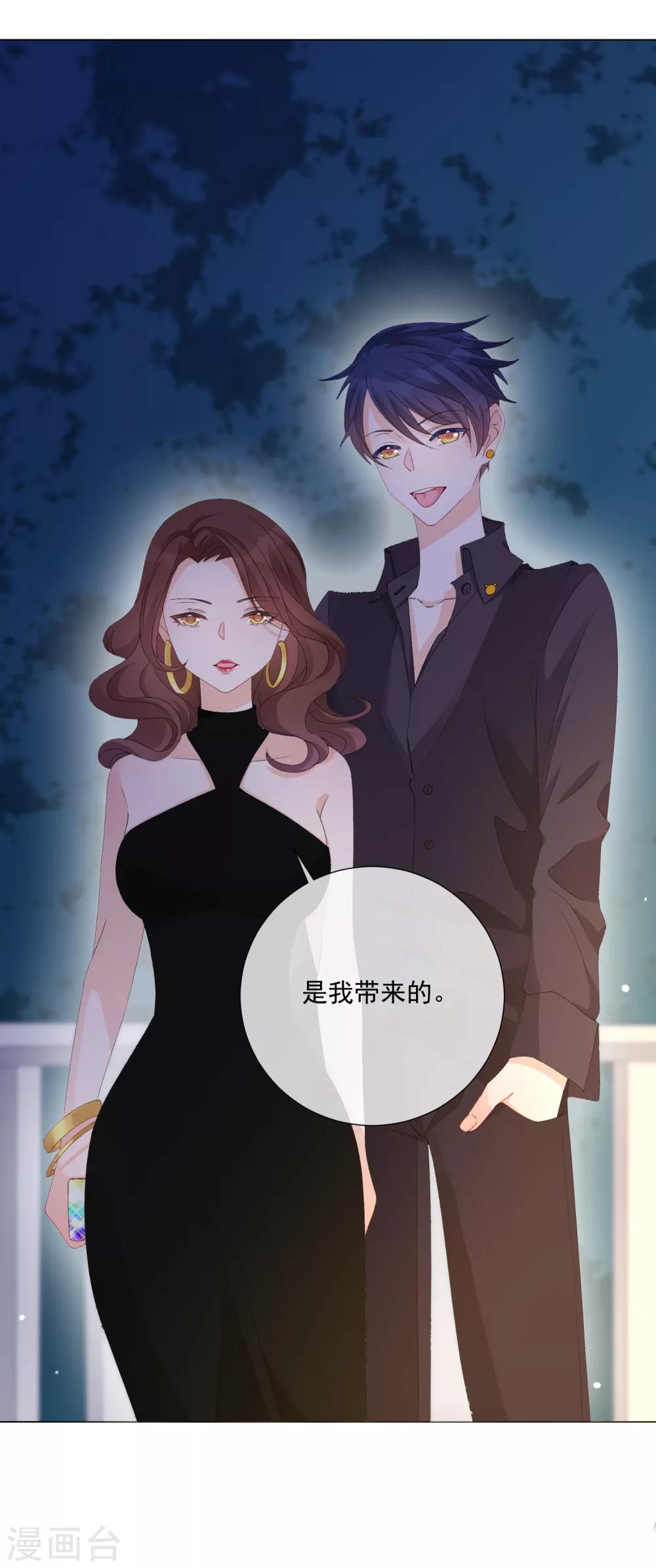 第54话 拜见岳母大人-第60话