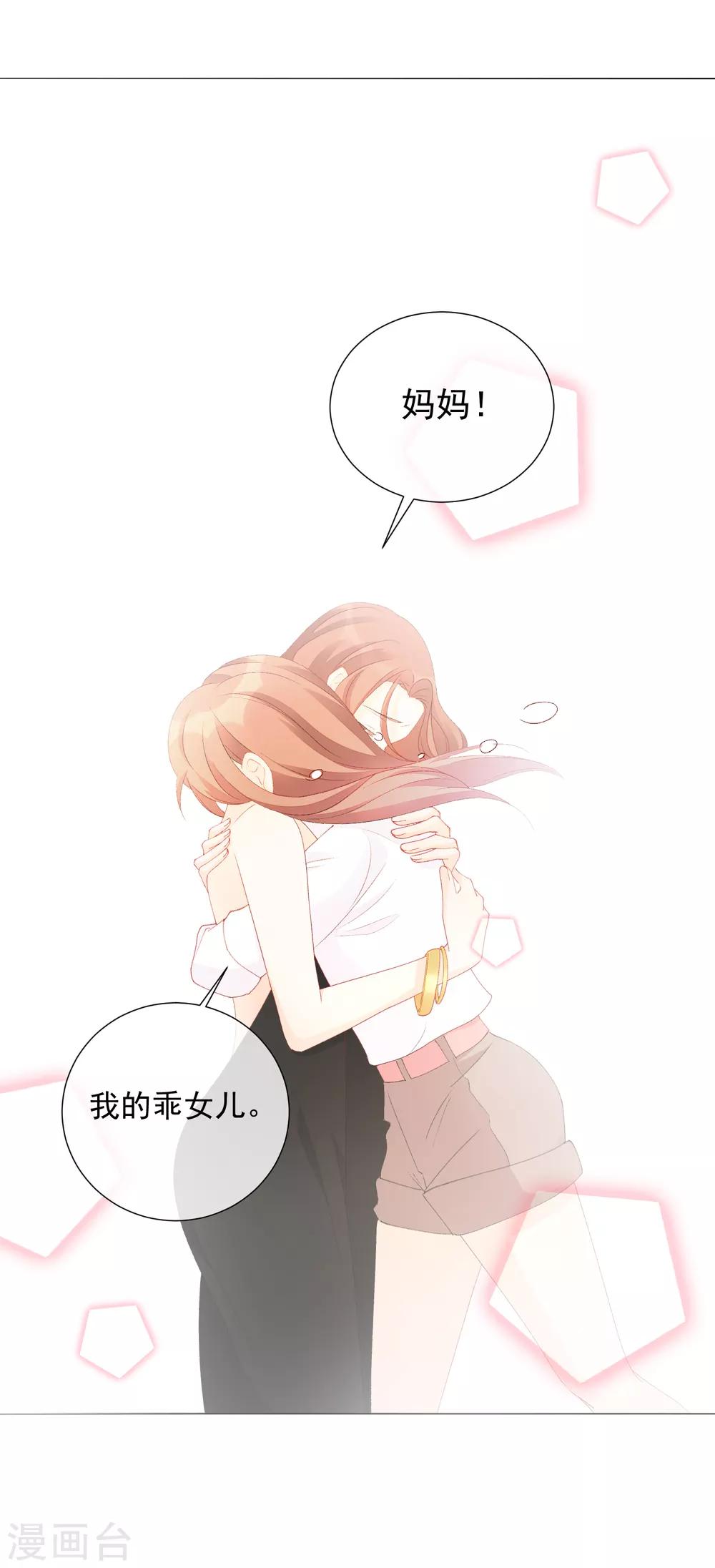 第54话 拜见岳母大人-第60话