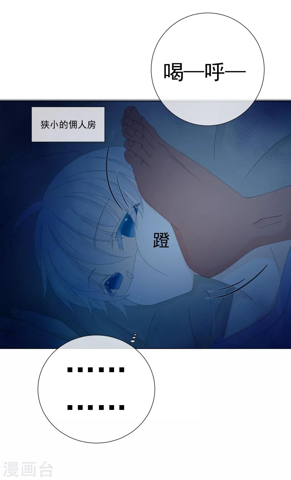 第56话 再一次穿上了女装(1/2)-第62话