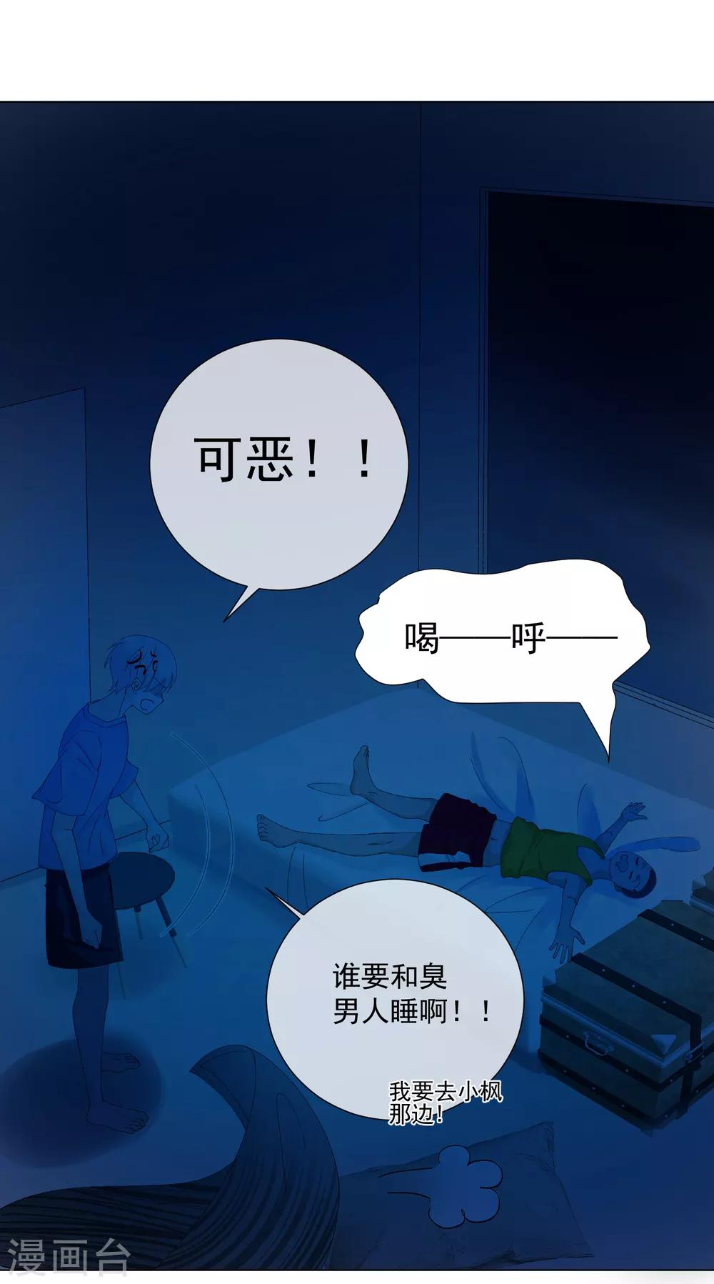 第56话 再一次穿上了女装(1/2)-第62话