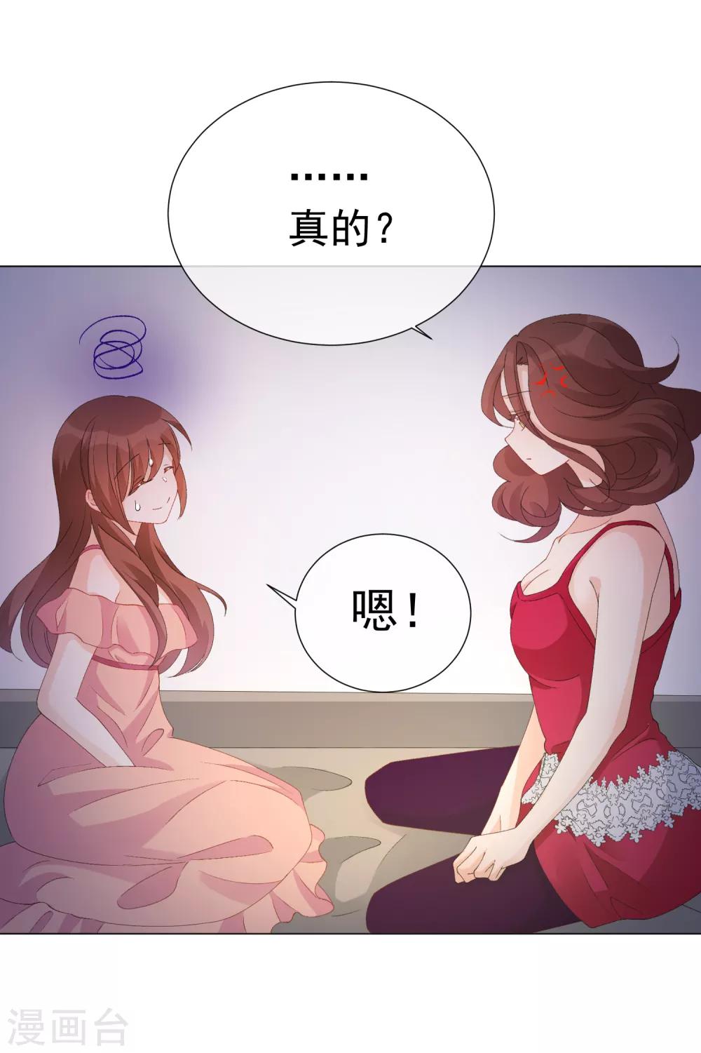 第58话 程咬金2(1/2)-第64话