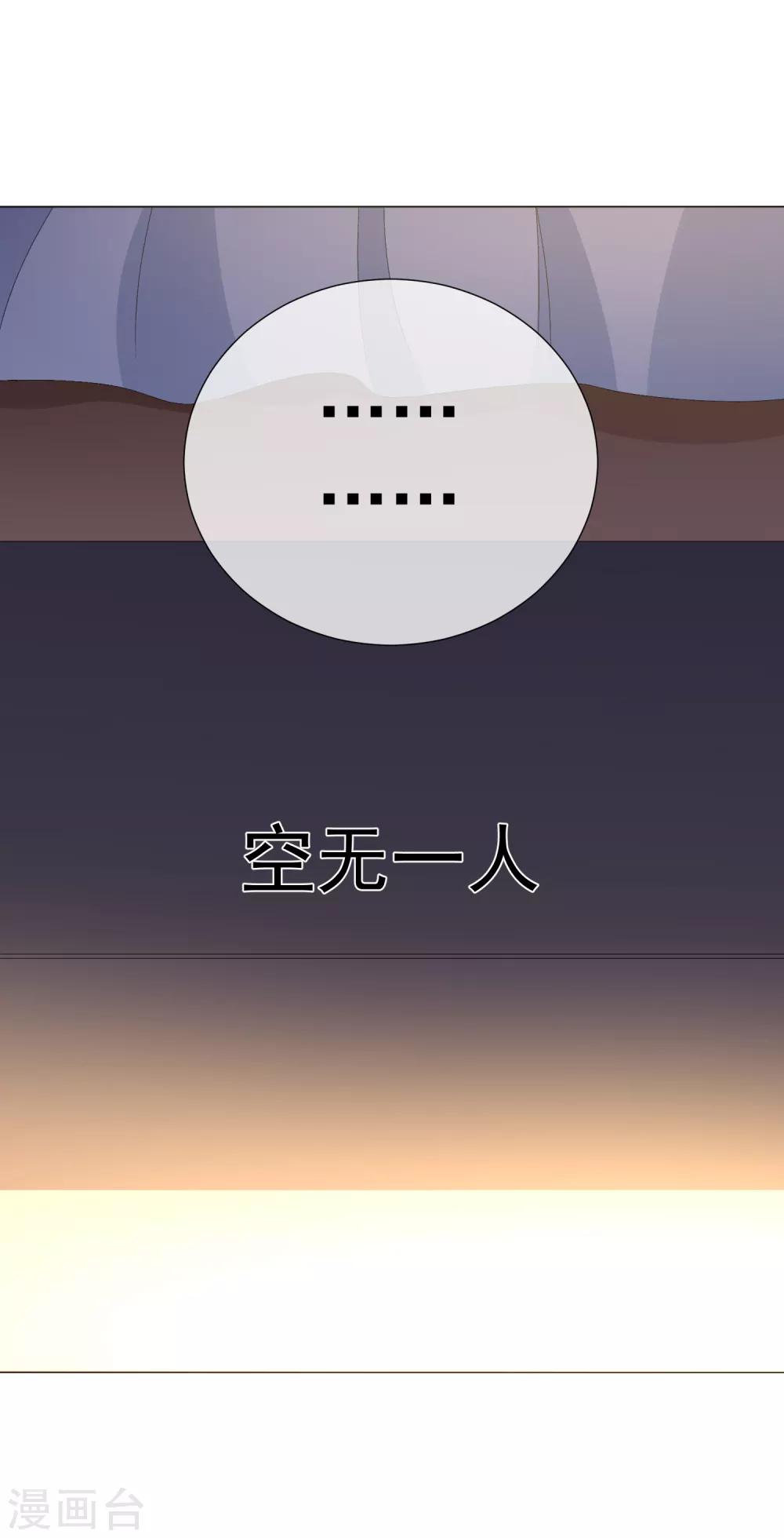 第58话 程咬金2(1/2)-第64话