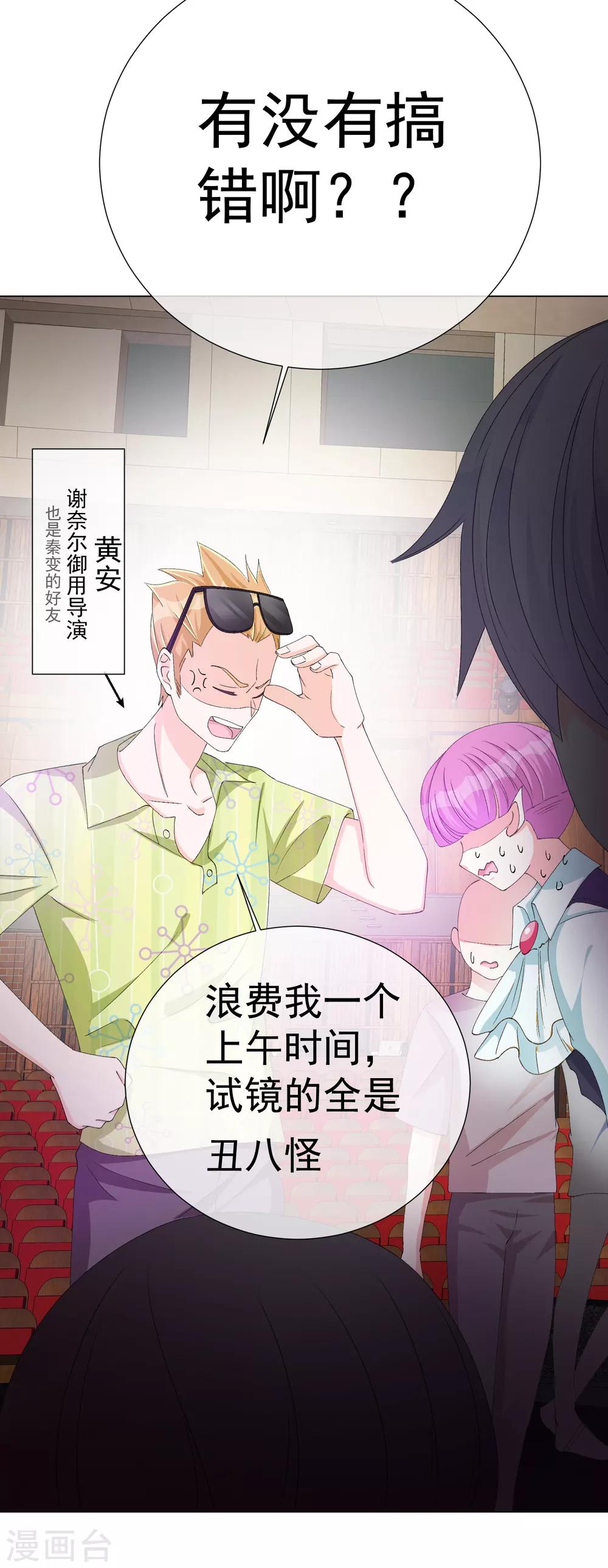第58话 程咬金2(1/2)-第64话
