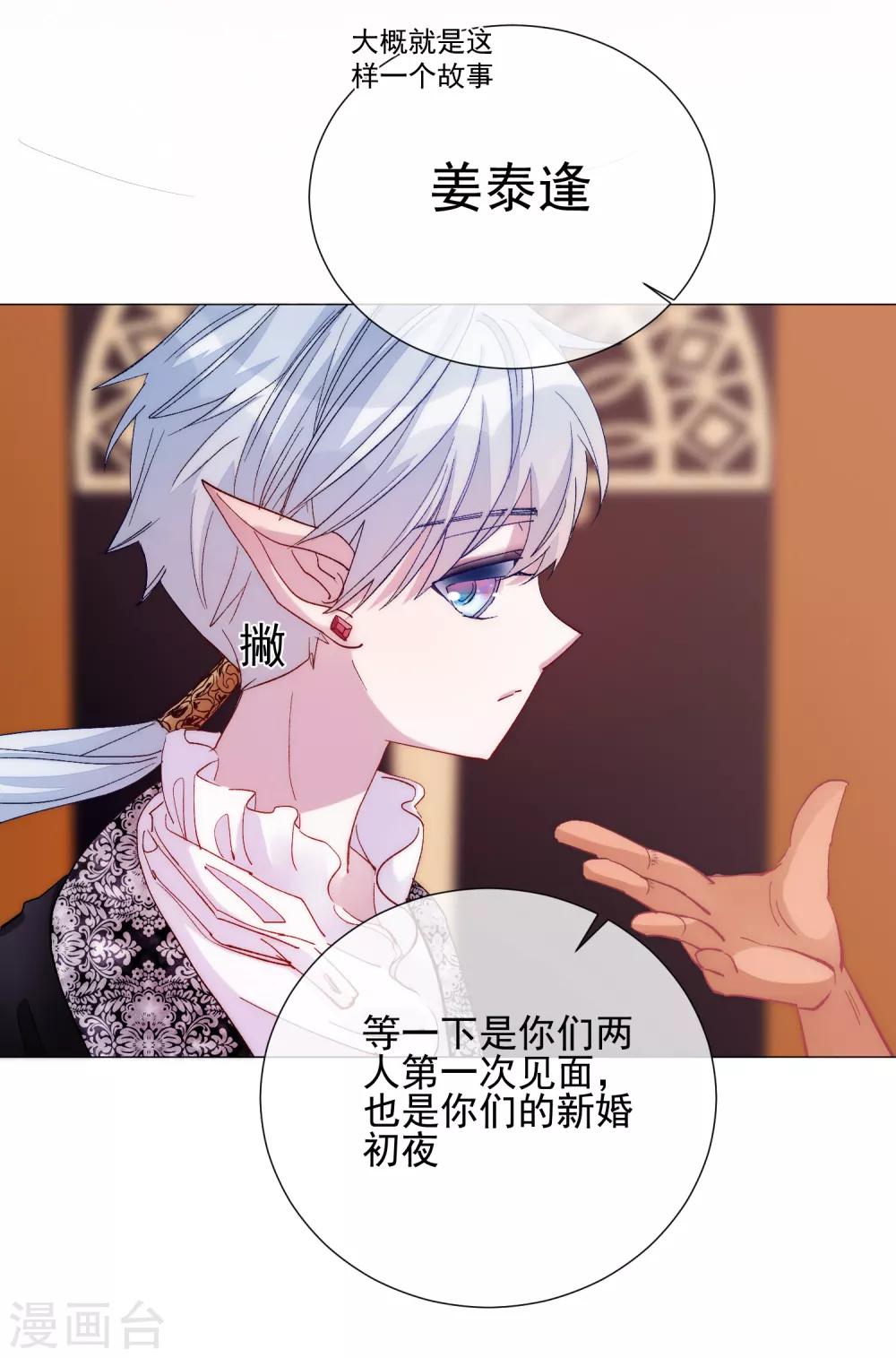 第60话 午夜伯爵-第66话