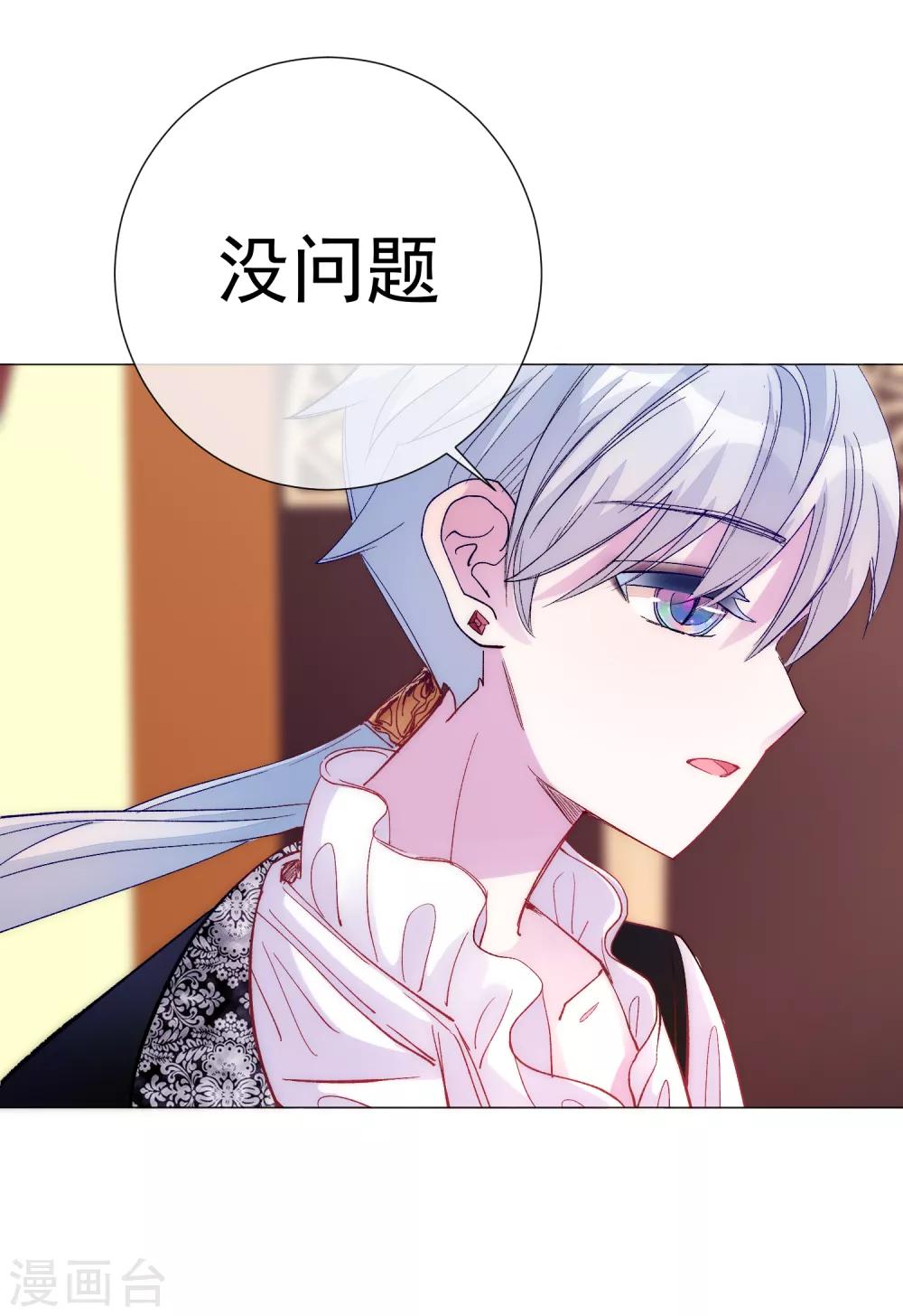 第60话 午夜伯爵-第66话