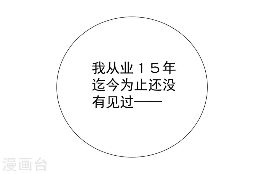 第62话 我的公主(1/2)-第68话