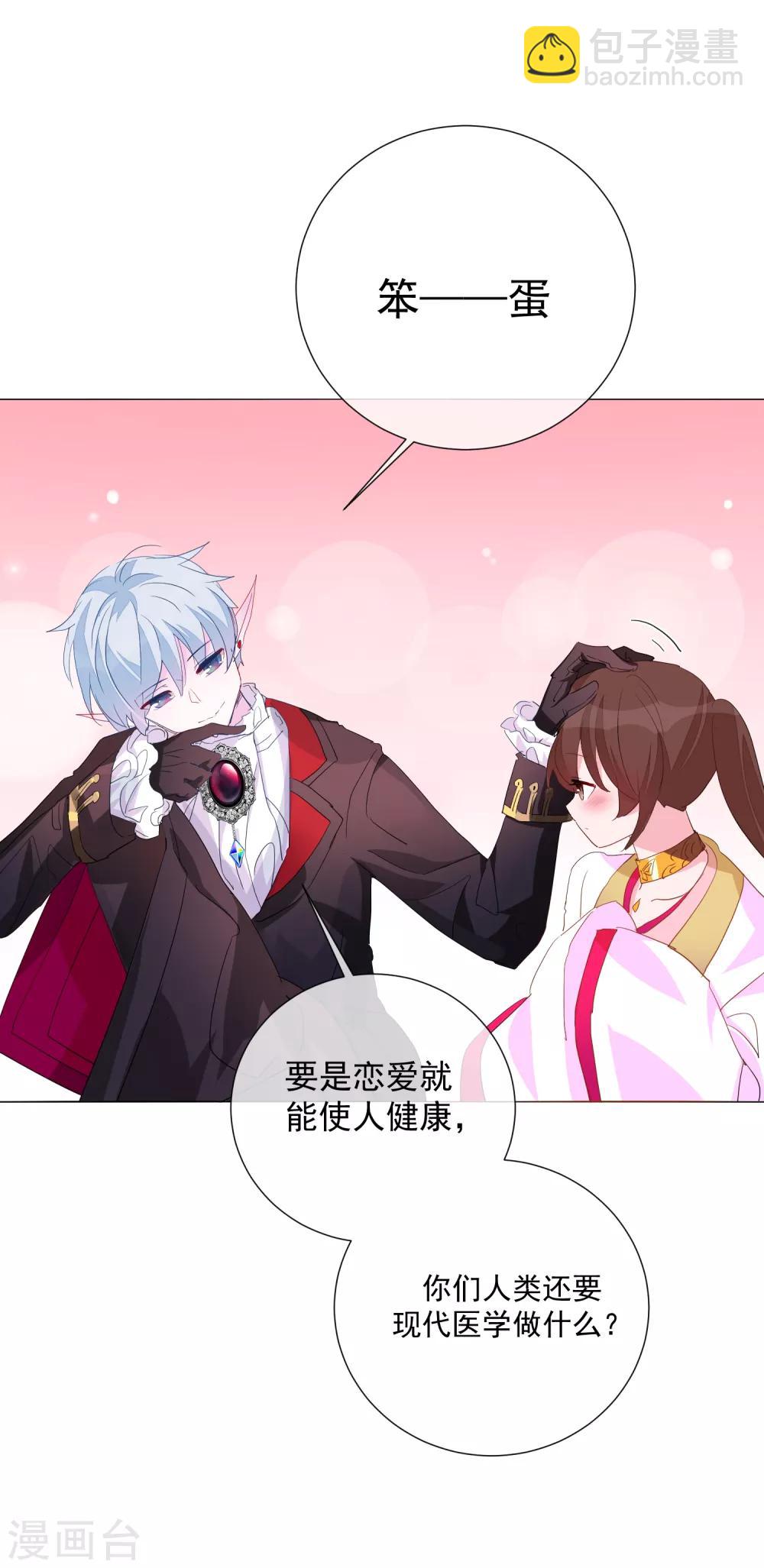 第63话 你使一切美好-第70话