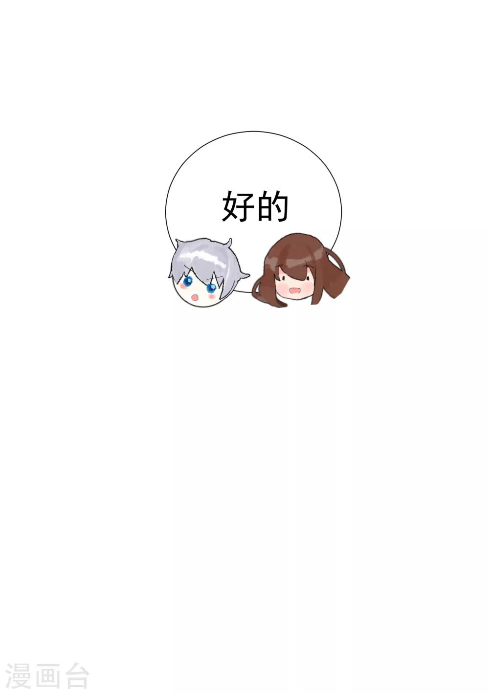 第63话 你使一切美好-第70话