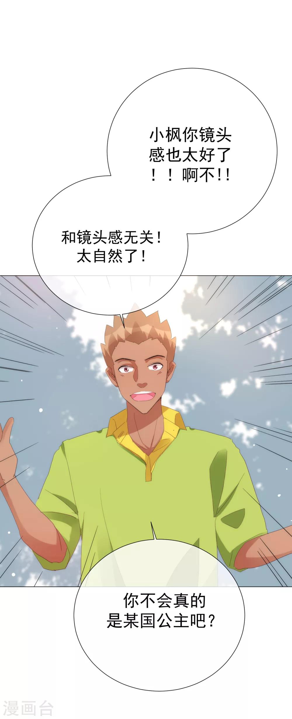 第63话 你使一切美好-第70话