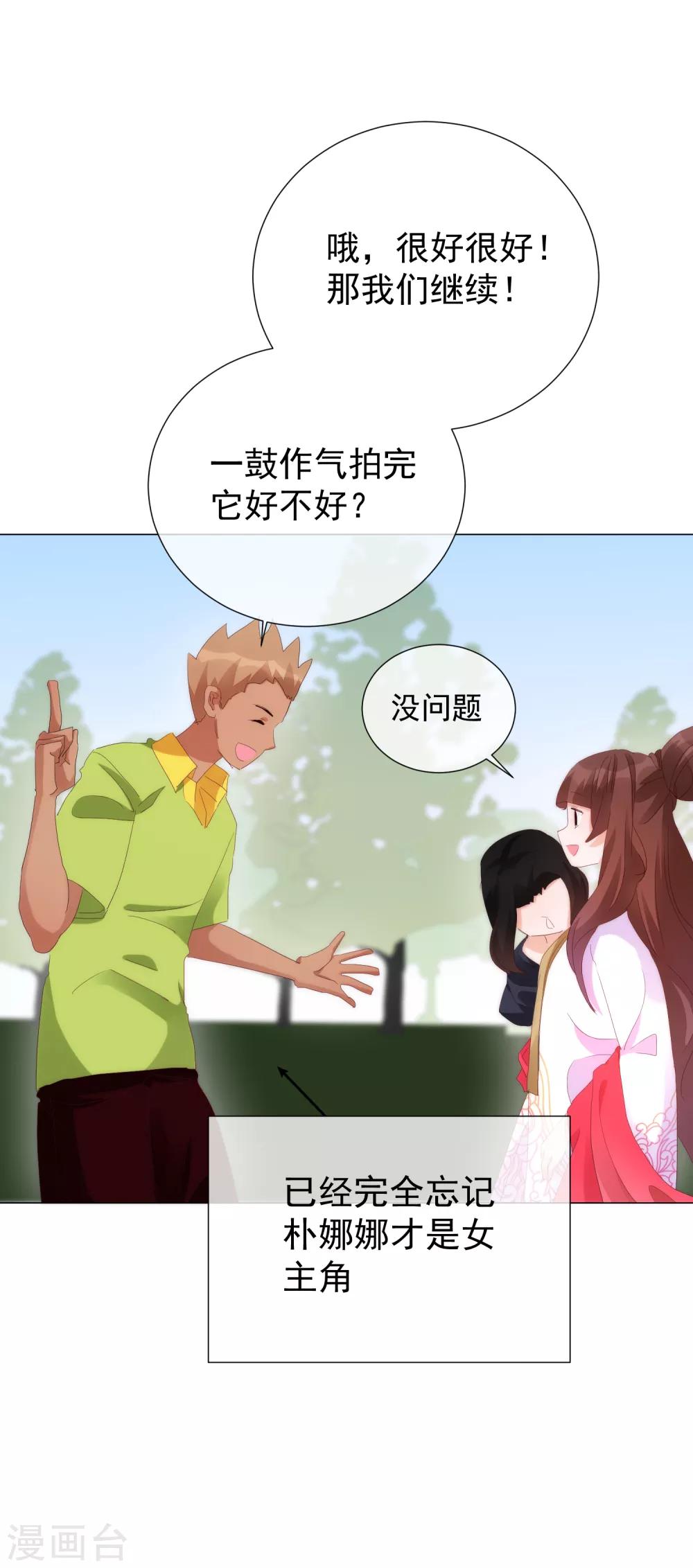第63话 你使一切美好-第70话