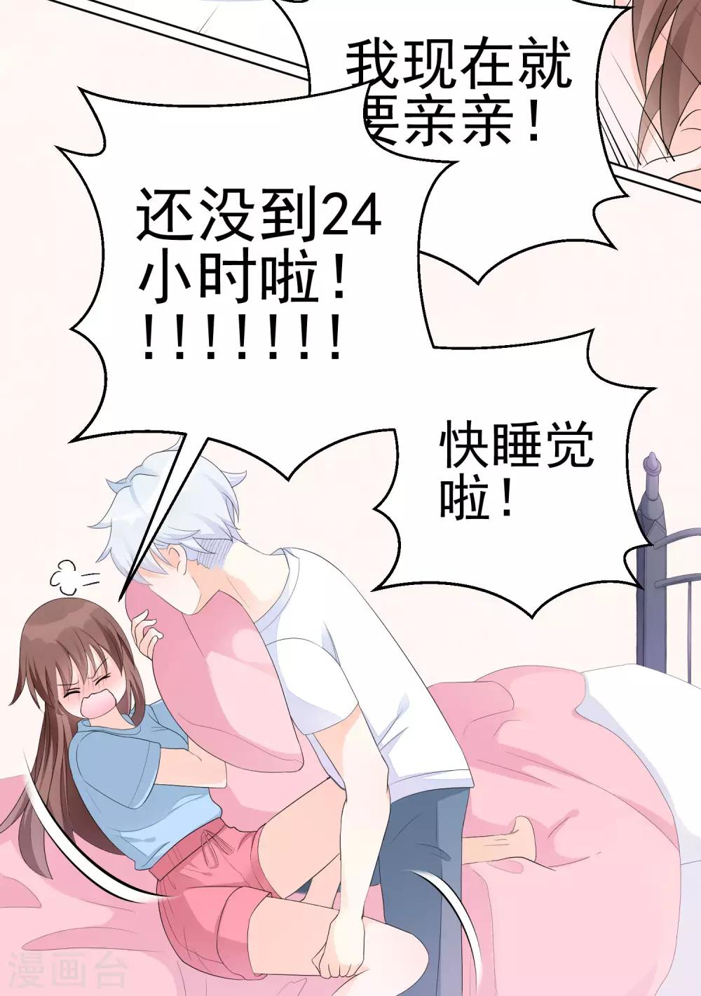 第6话 我有超能力-第8话