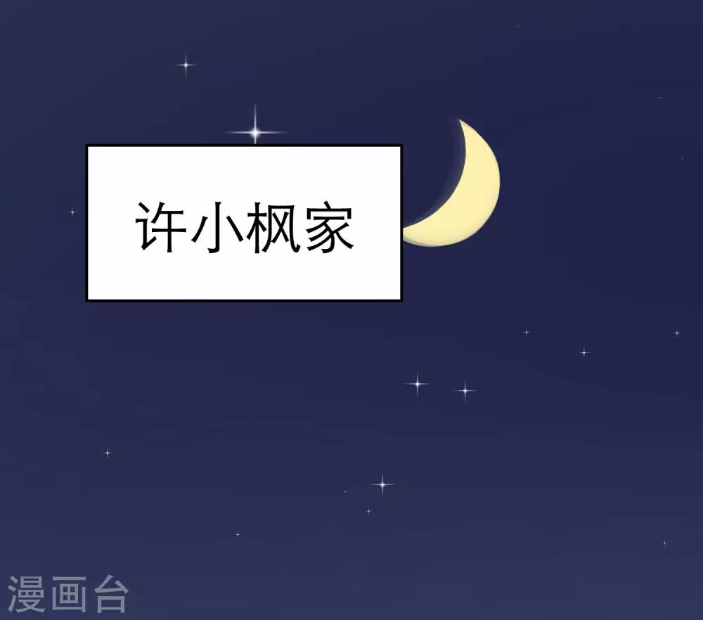 第6话 我有超能力-第8话