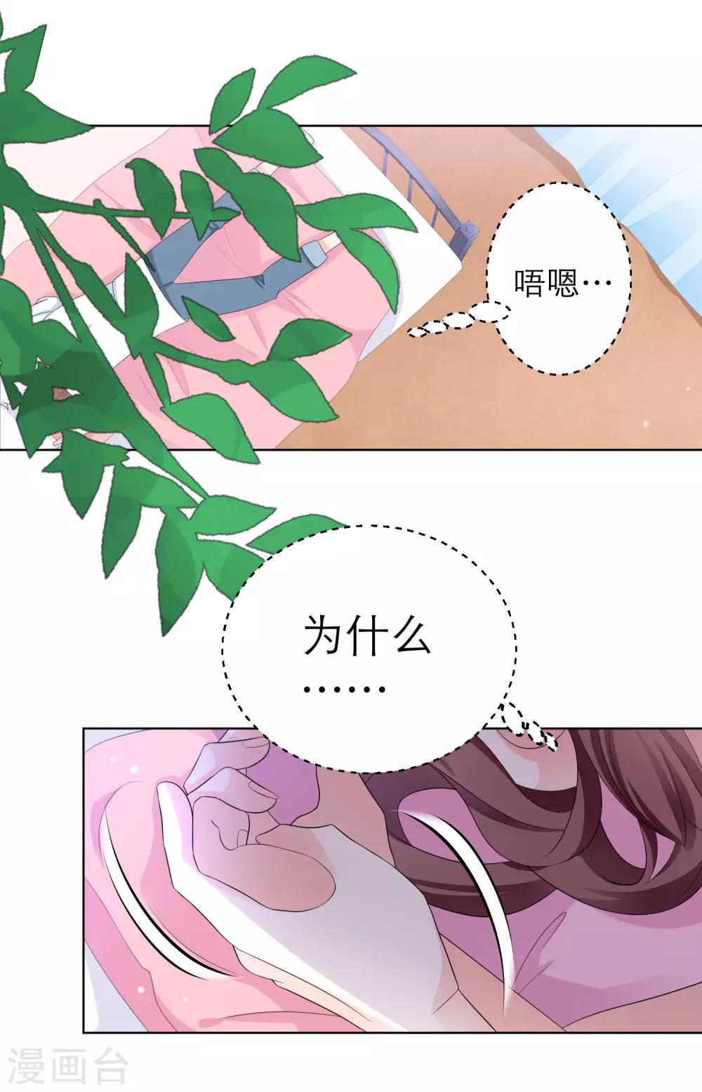 第6话 我有超能力-第8话