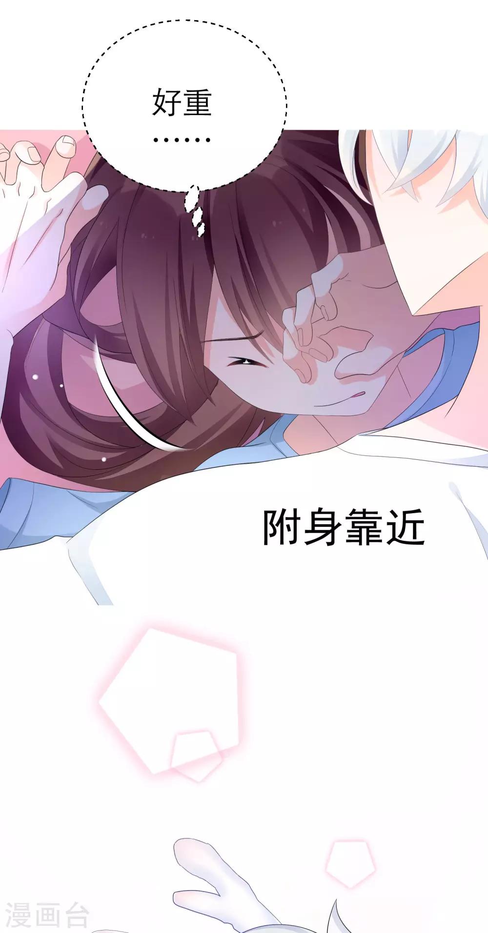 第6话 我有超能力-第8话