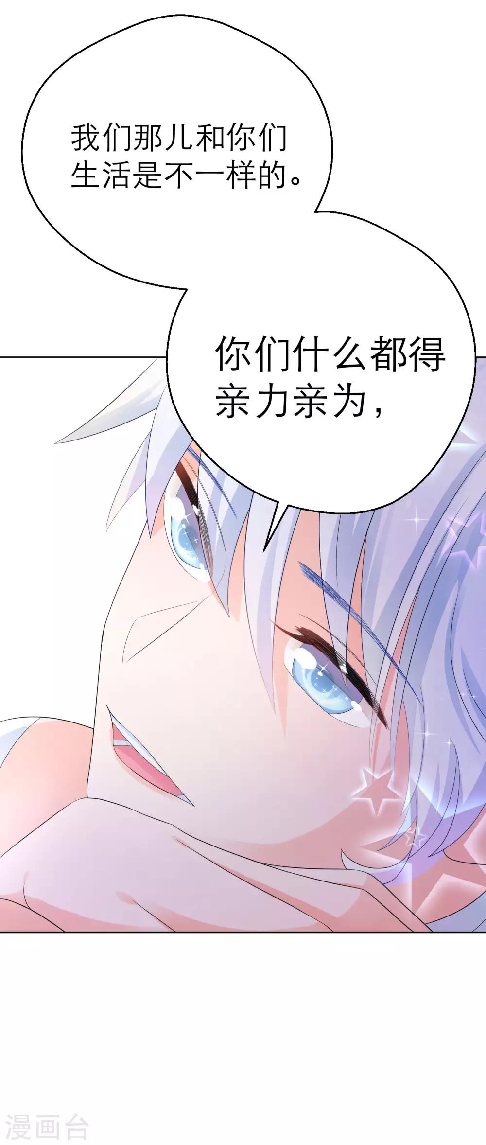 第6话 我有超能力-第8话