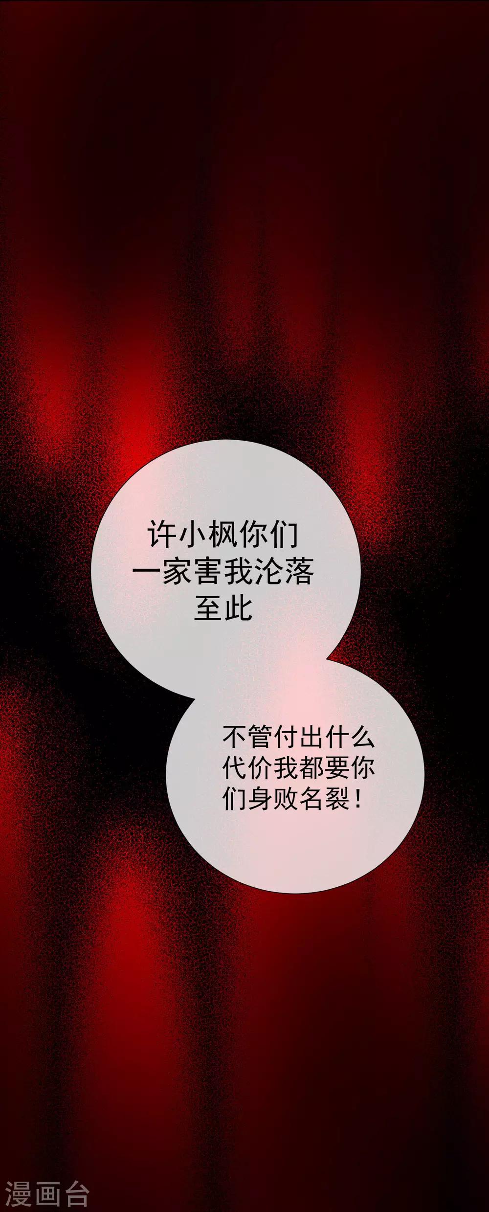 第65话 黑色旋涡-第72话