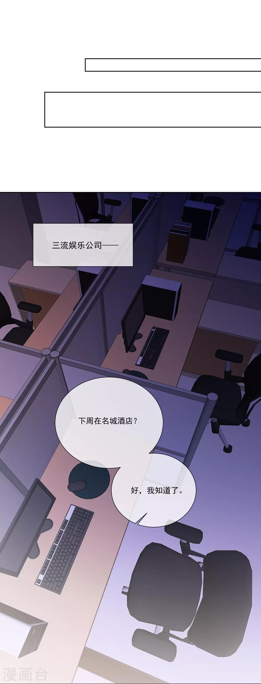 第65话 黑色旋涡-第72话