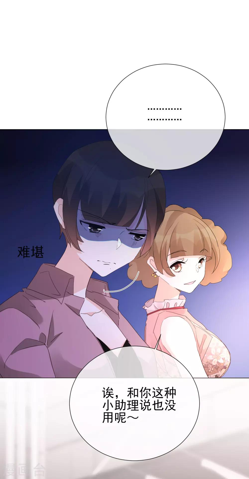 第65话 黑色旋涡-第72话
