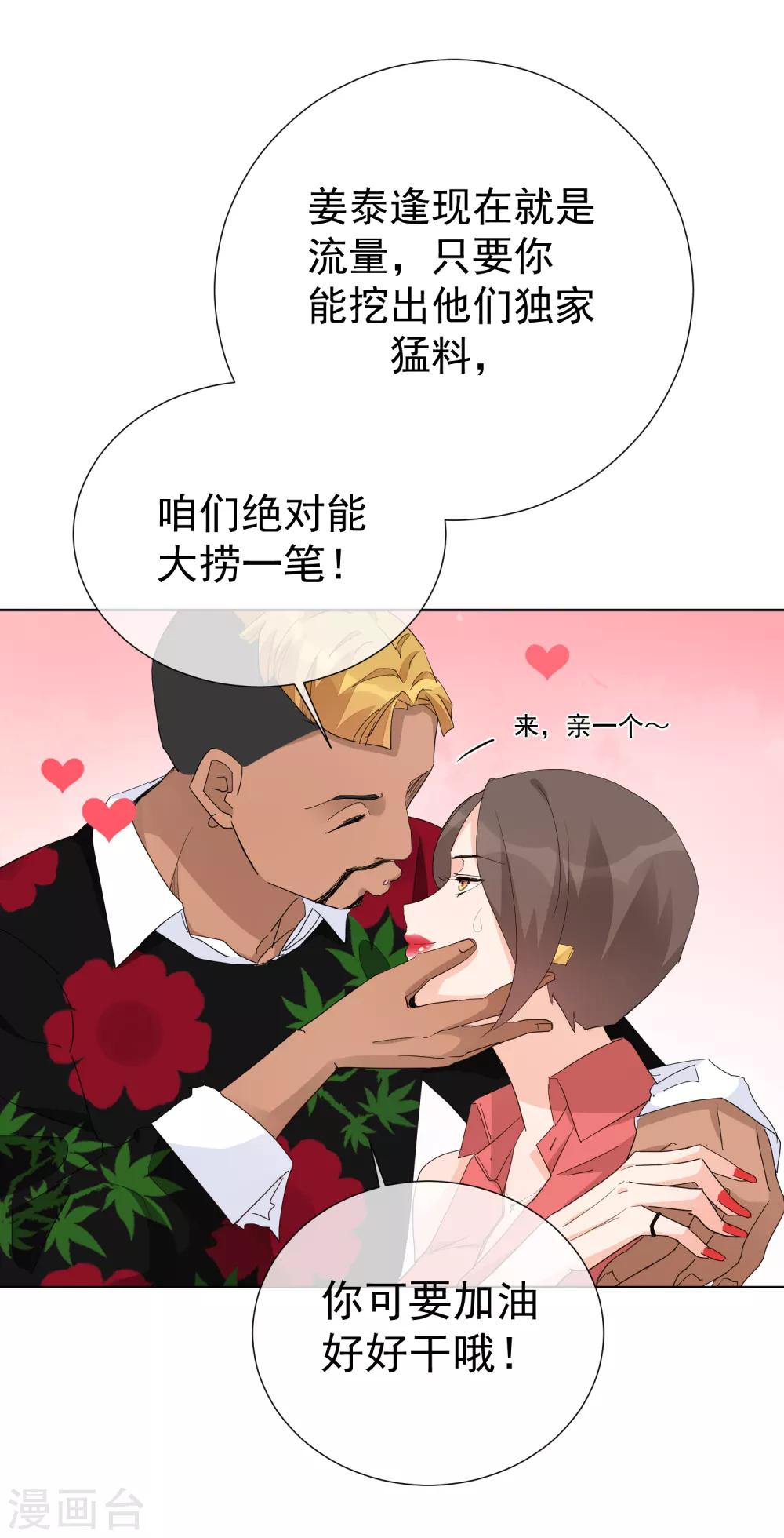 第65话 黑色旋涡-第72话